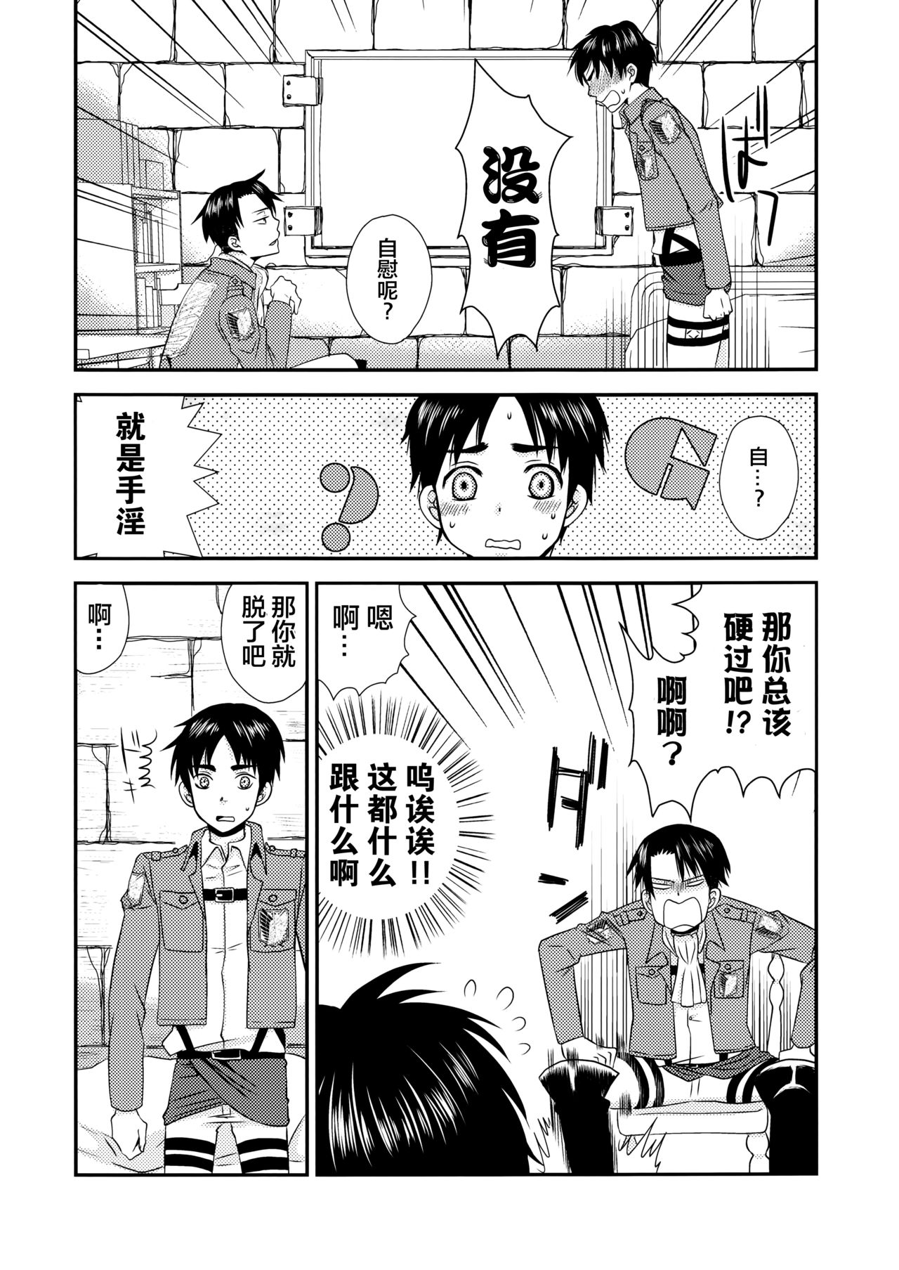 Top Secret page 9 full