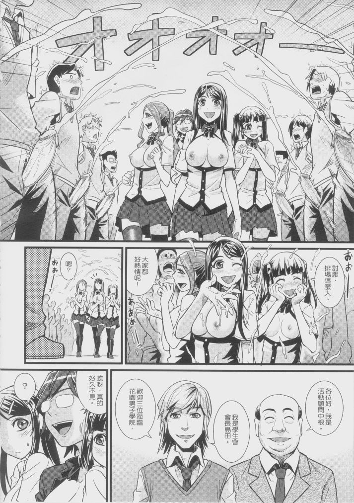 sexcHHHange 1+2 page 5 full