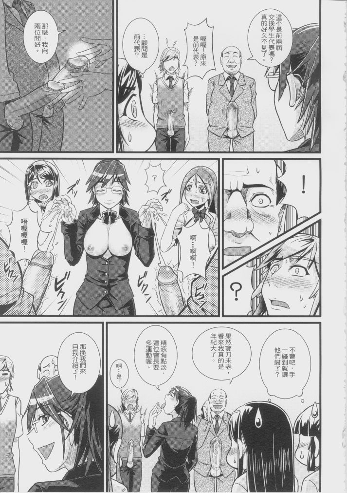 sexcHHHange 1+2 page 6 full