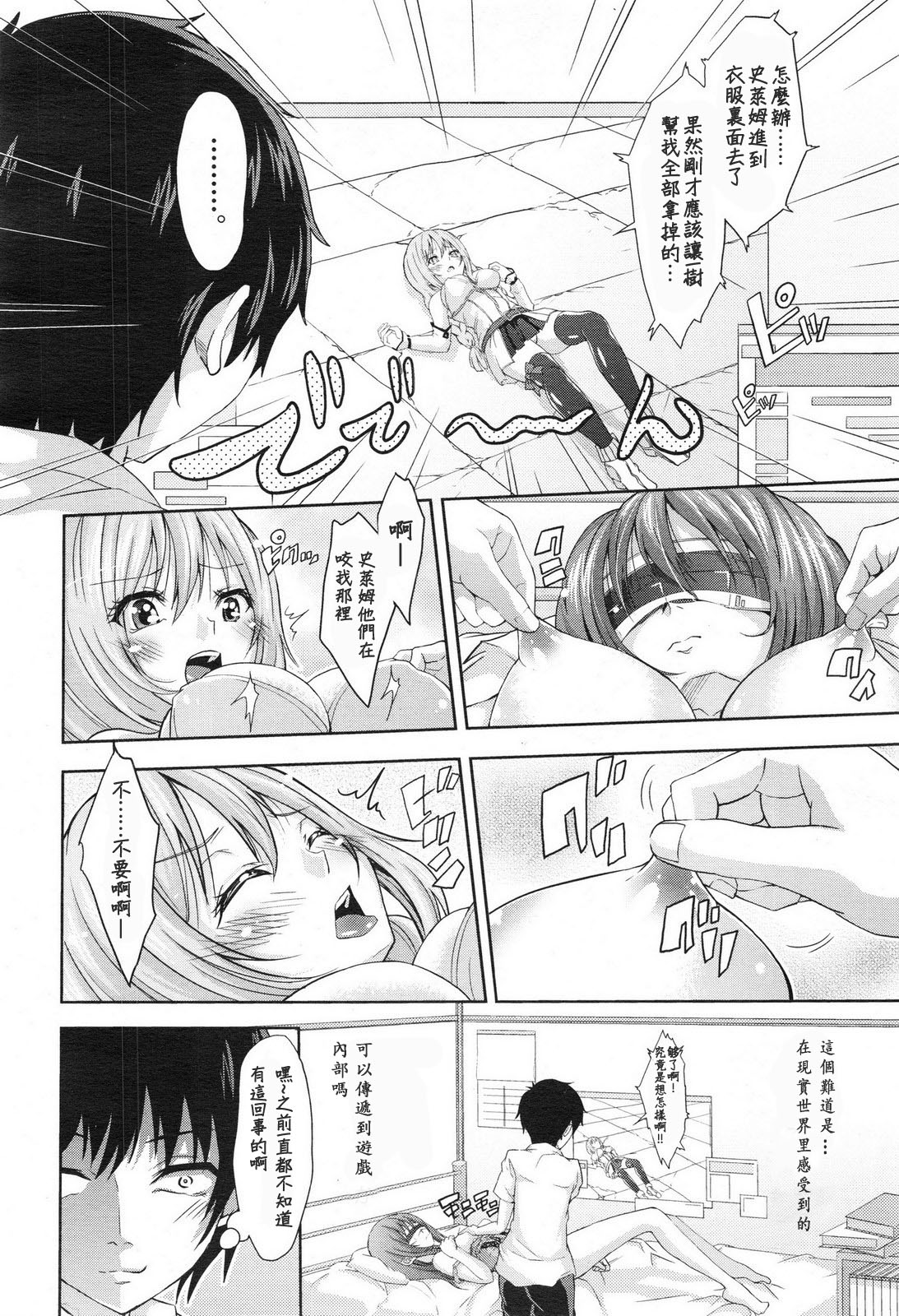 Online Game page 10 full