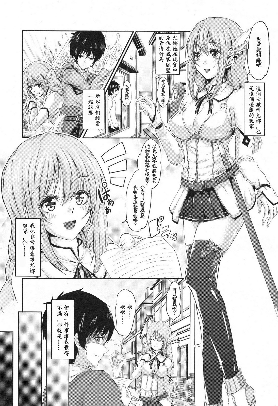 Online Game page 2 full