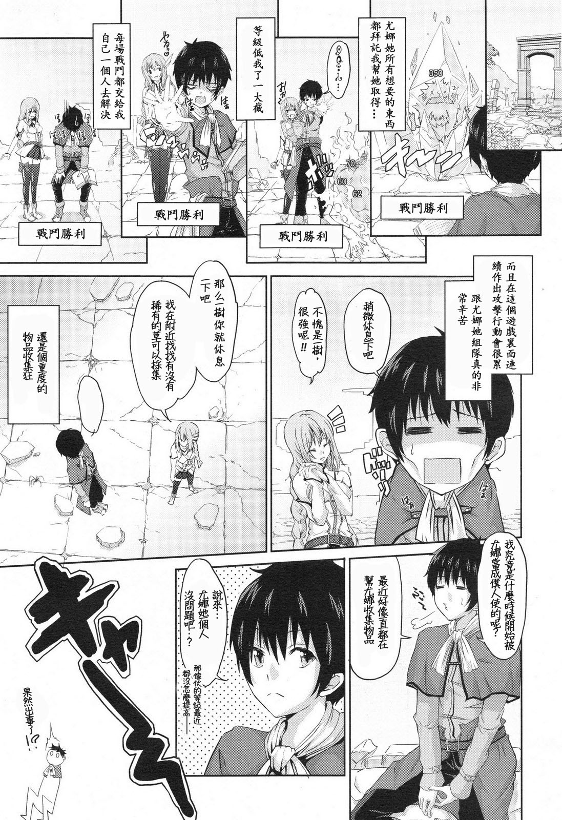 Online Game page 3 full