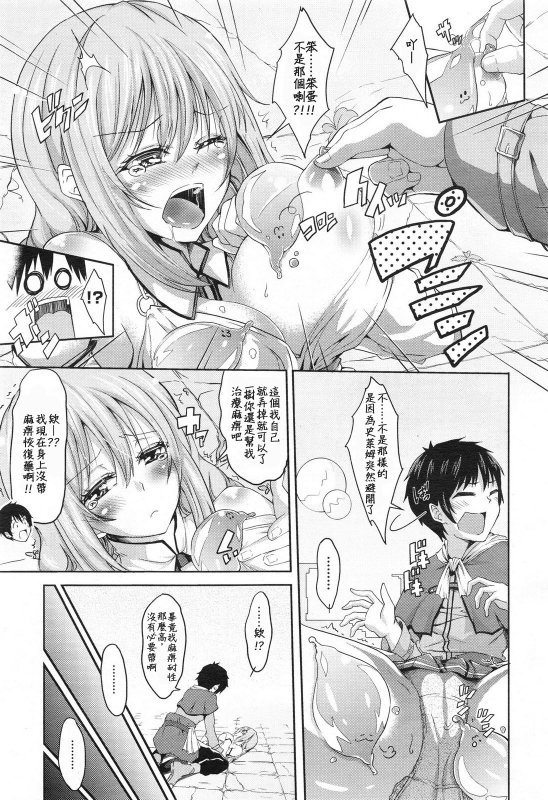 Online Game page 5 full