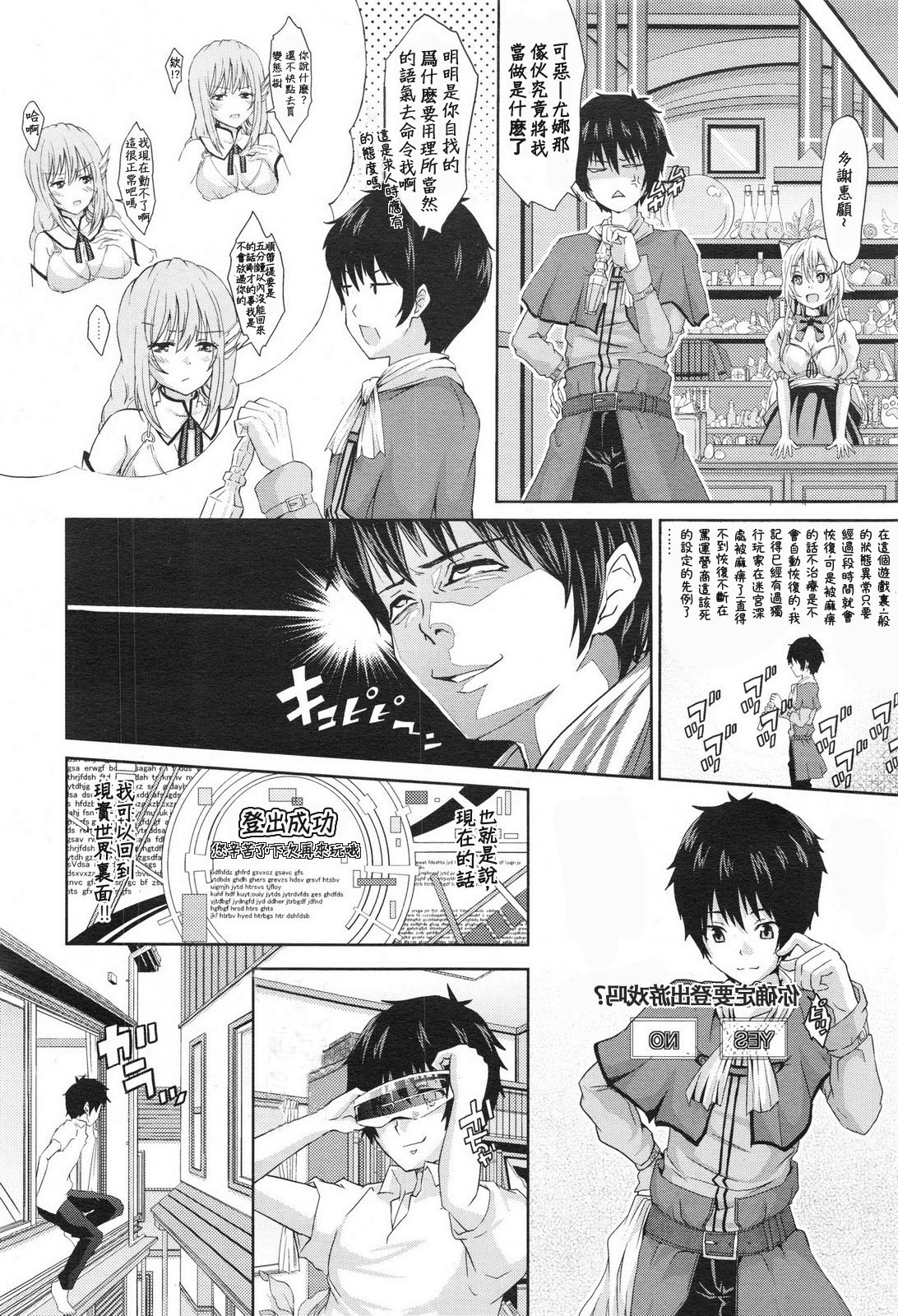 Online Game page 6 full