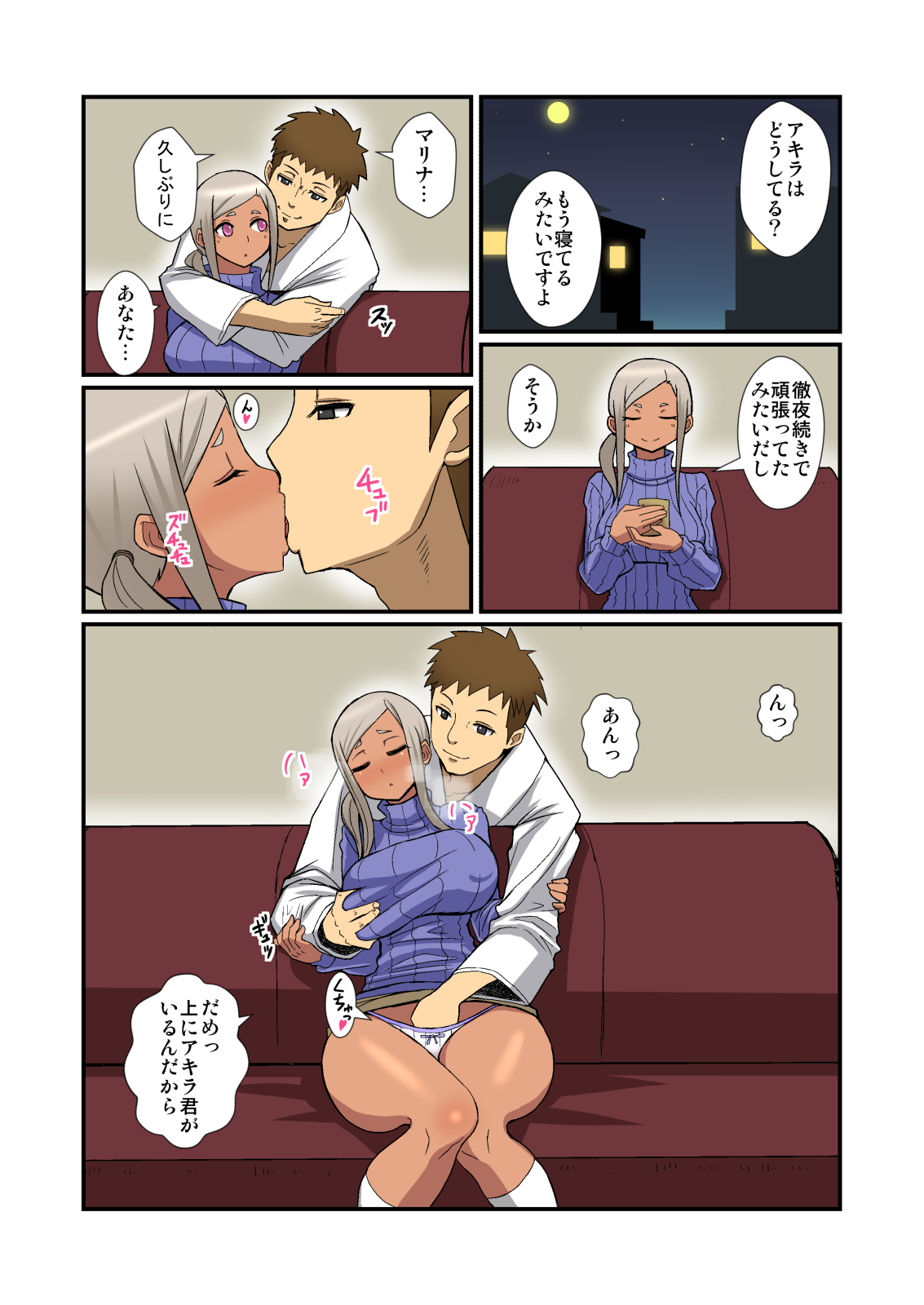 Oneshotare page 2 full