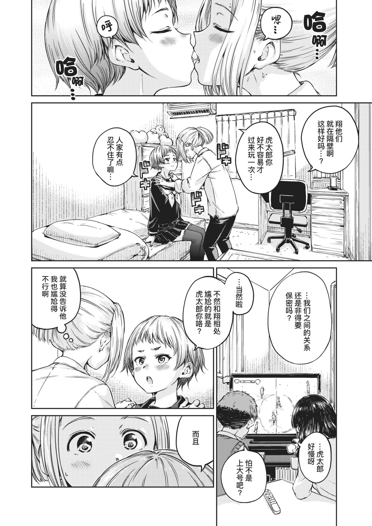 Wellcome! page 5 full