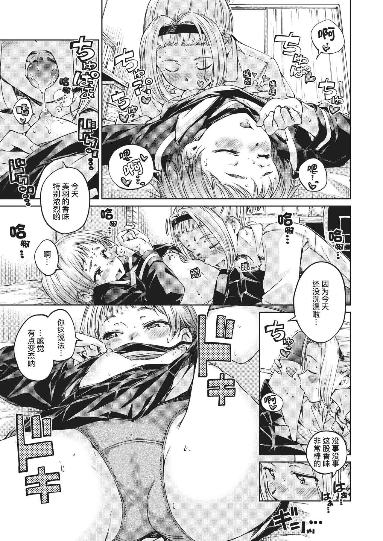 Wellcome! page 8 full