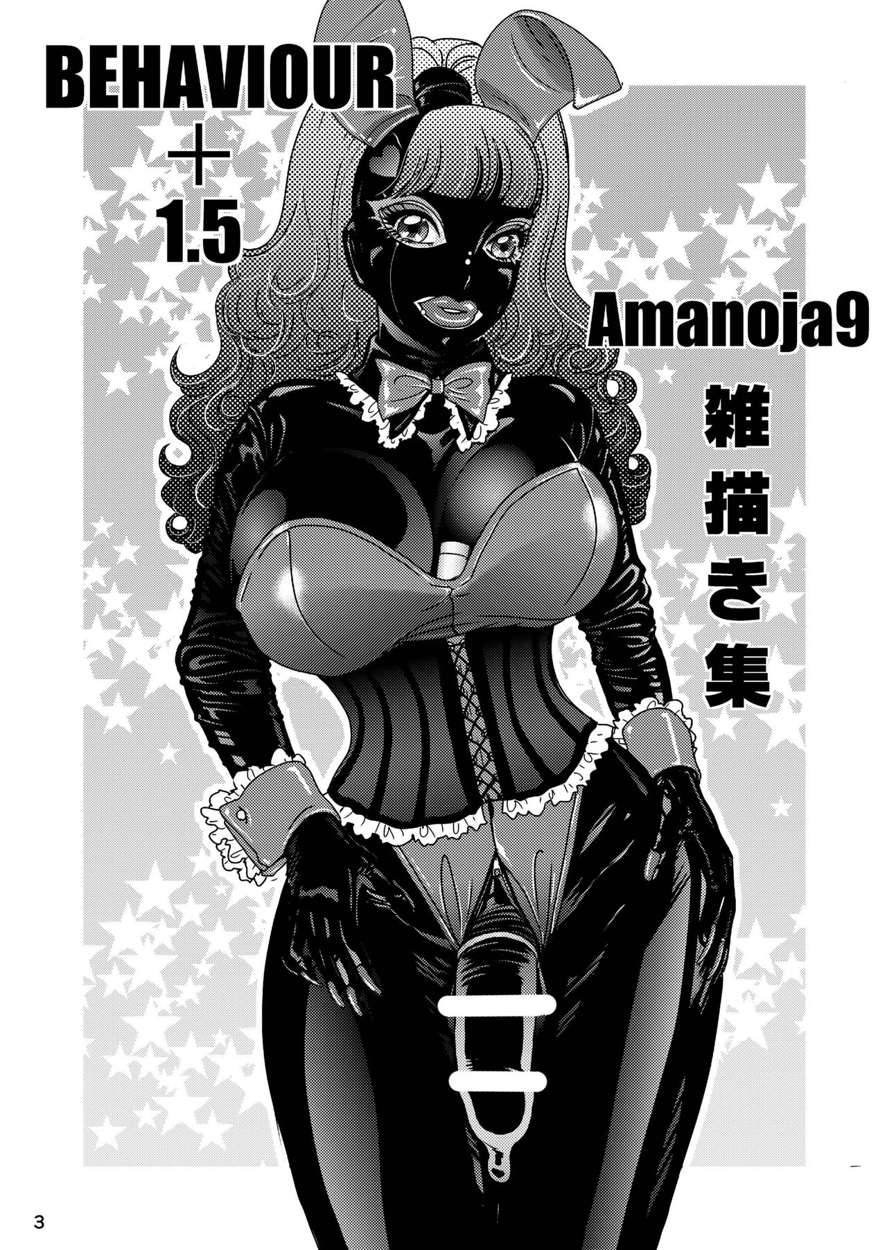 BEHAVIOUR+1.5 Amanoja9 Shemale Illust Shuu page 3 full