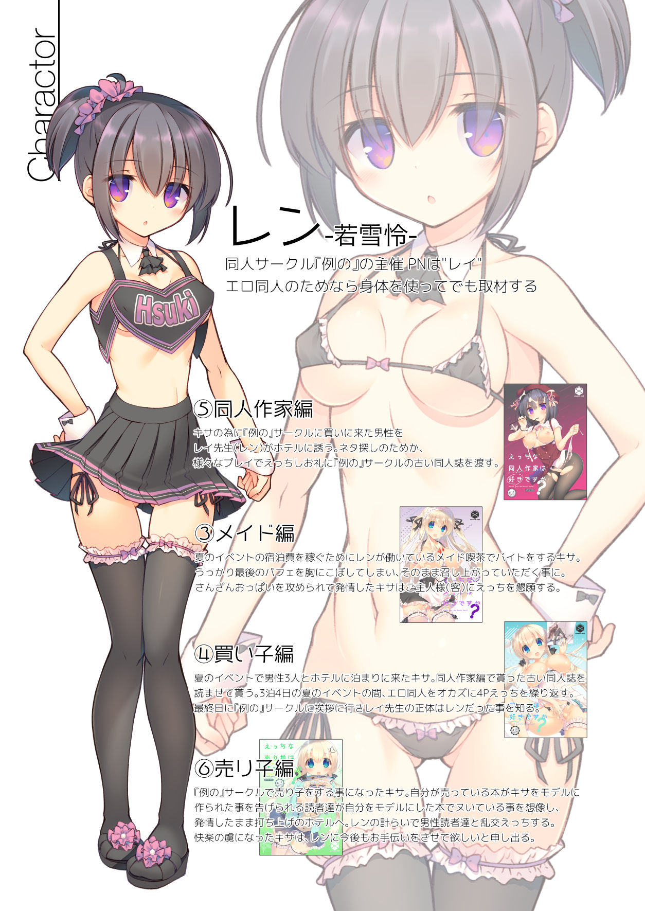 Ecchi na Otetsudai wa Suki desu ka? page 5 full