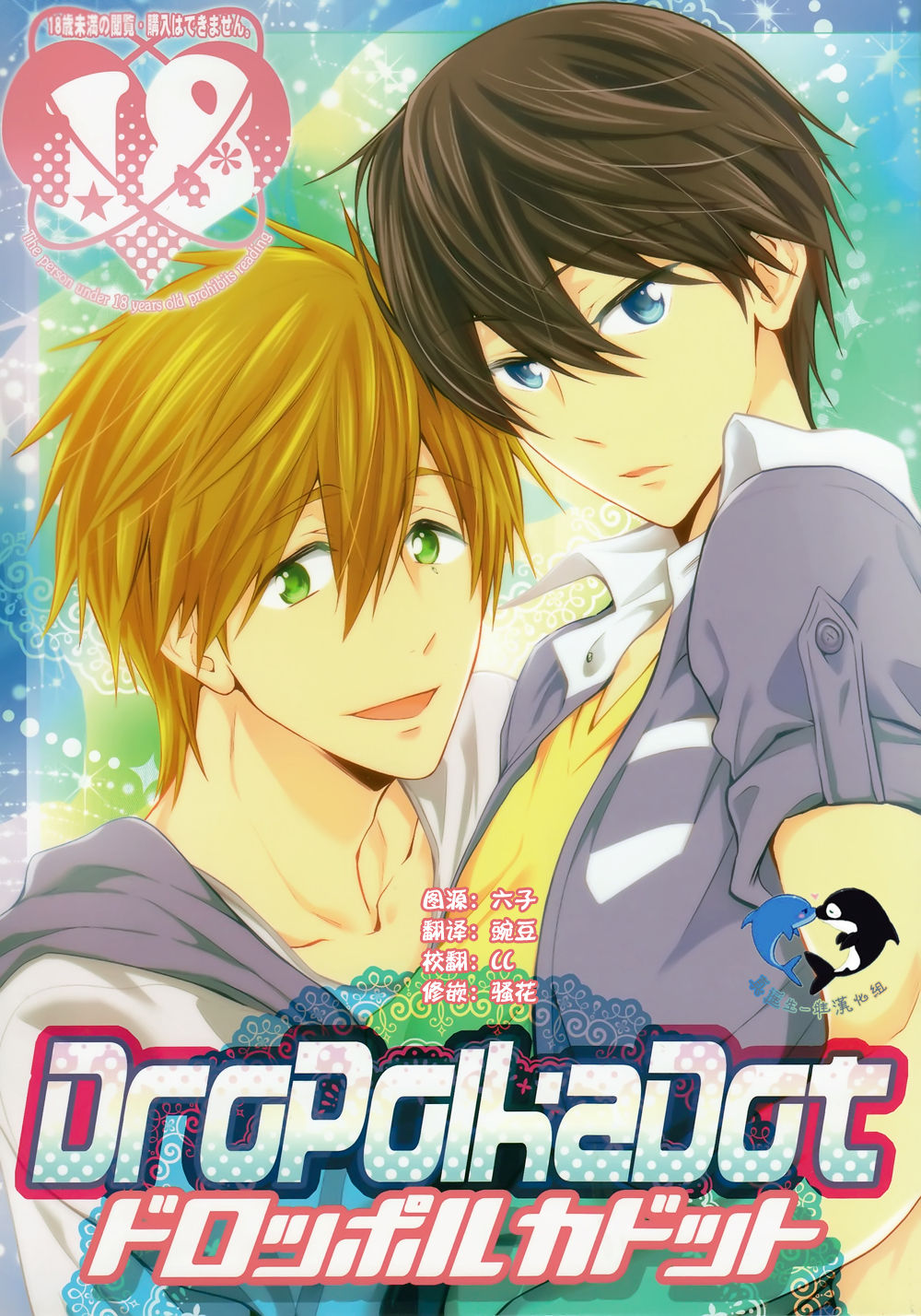 DroPolkaDot page 1 full