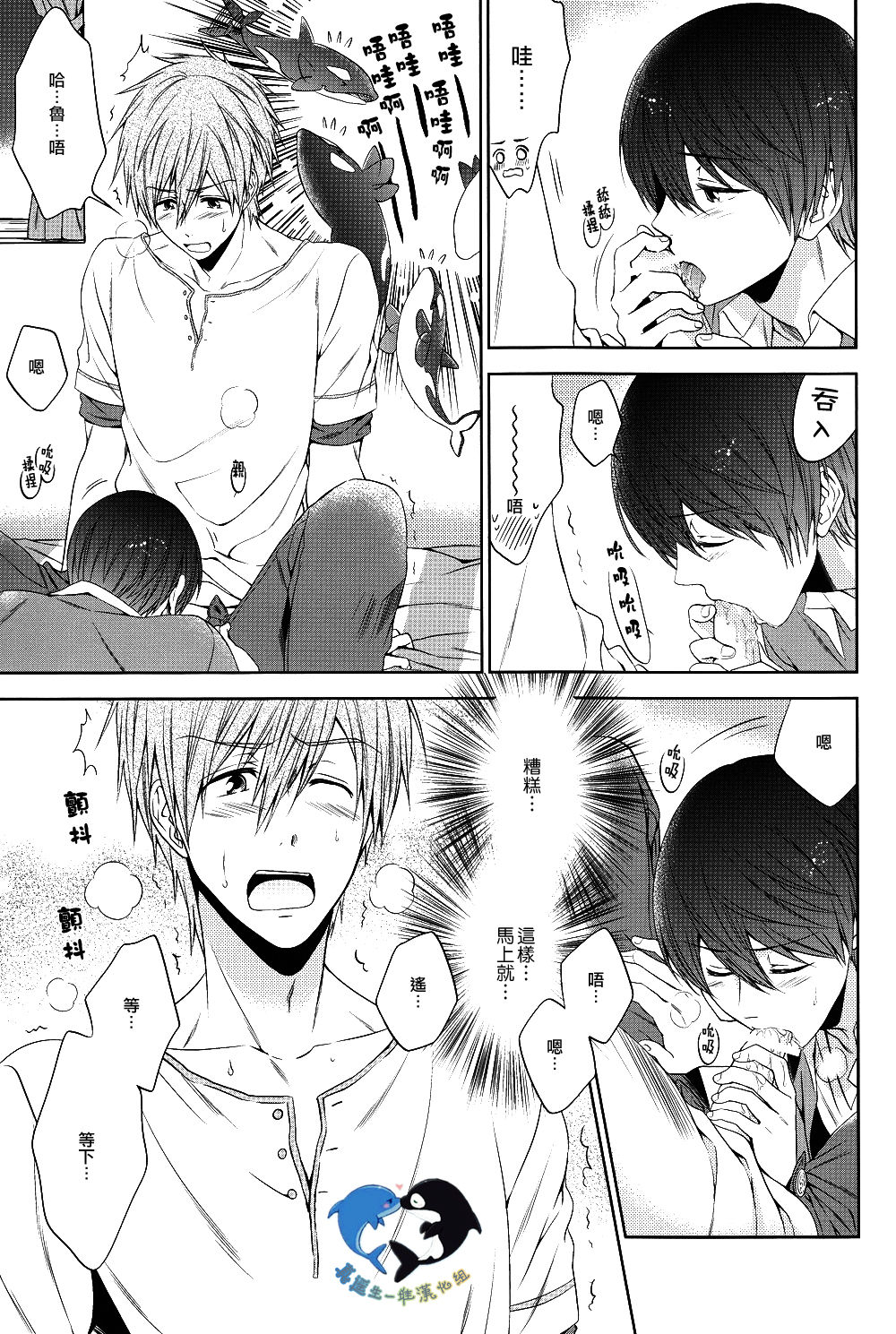 DroPolkaDot page 10 full