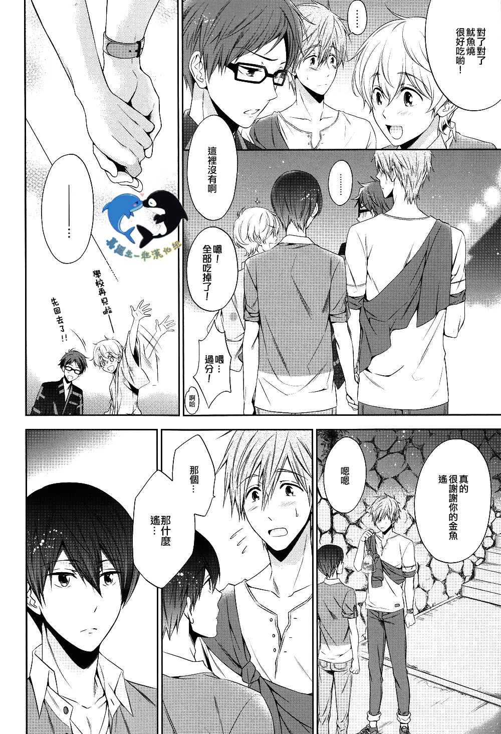 DroPolkaDot page 3 full