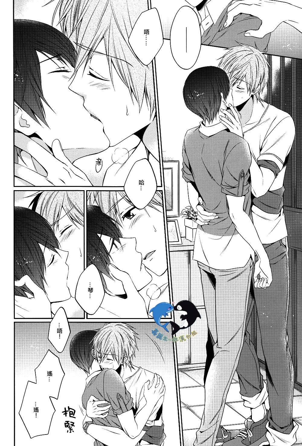 DroPolkaDot page 5 full