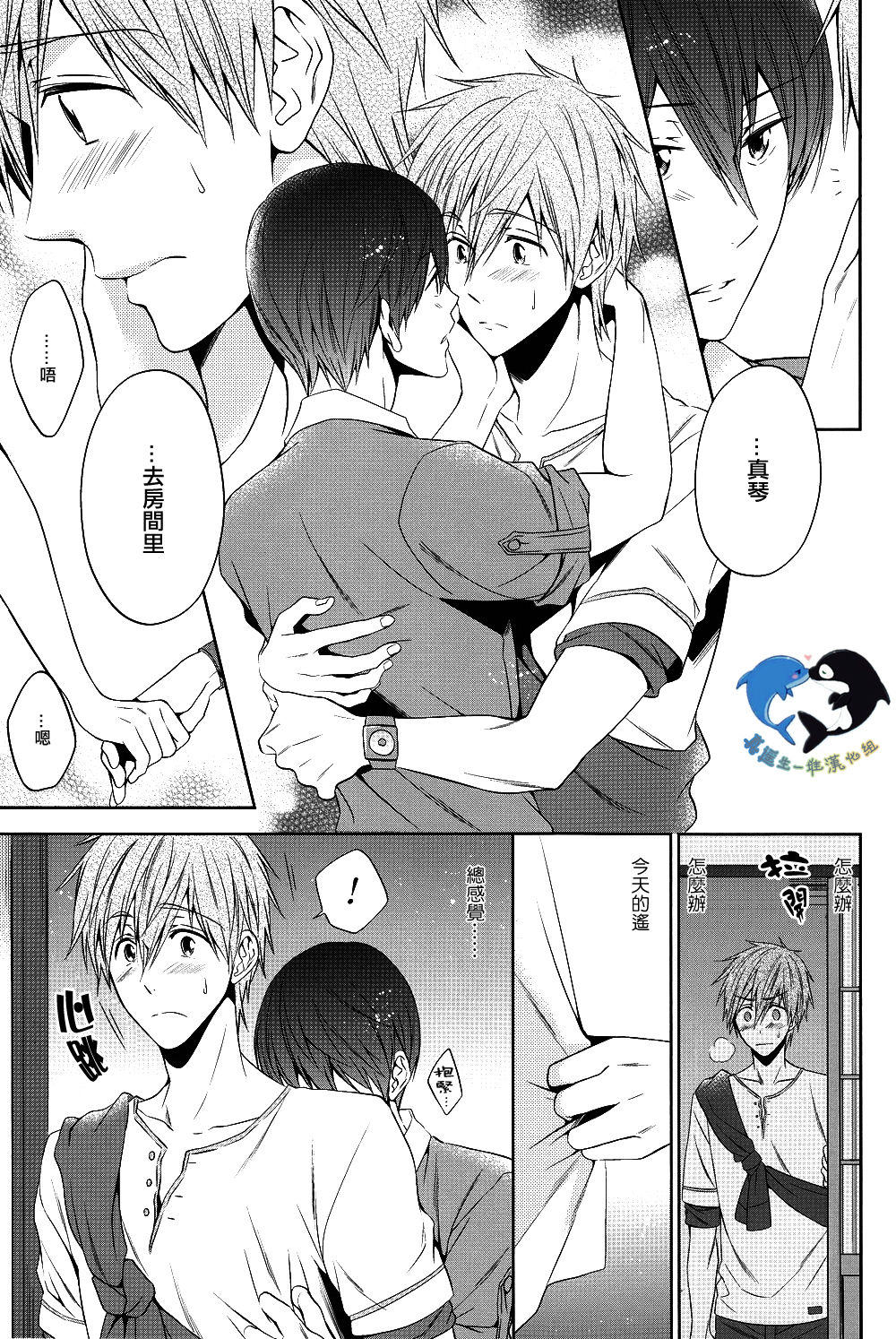 DroPolkaDot page 6 full