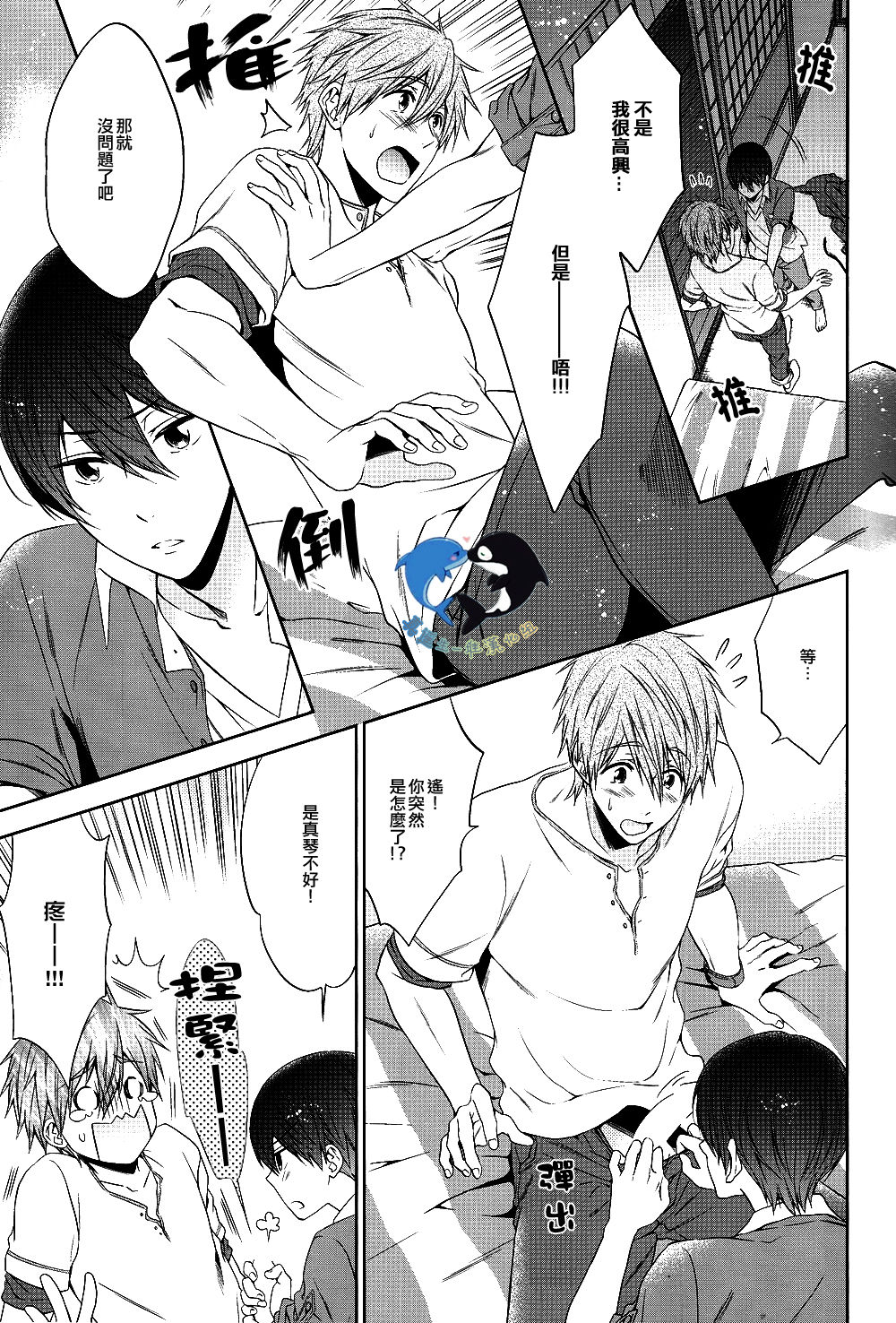 DroPolkaDot page 8 full