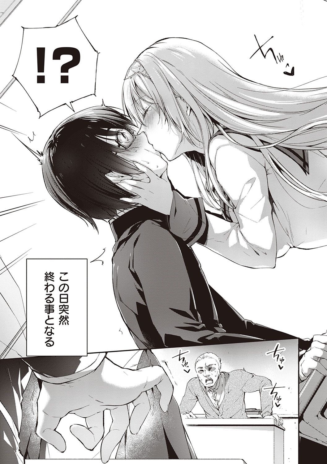 Like a Lovedoll ~Dakara, Nandemo Shite Ageru~ page 6 full