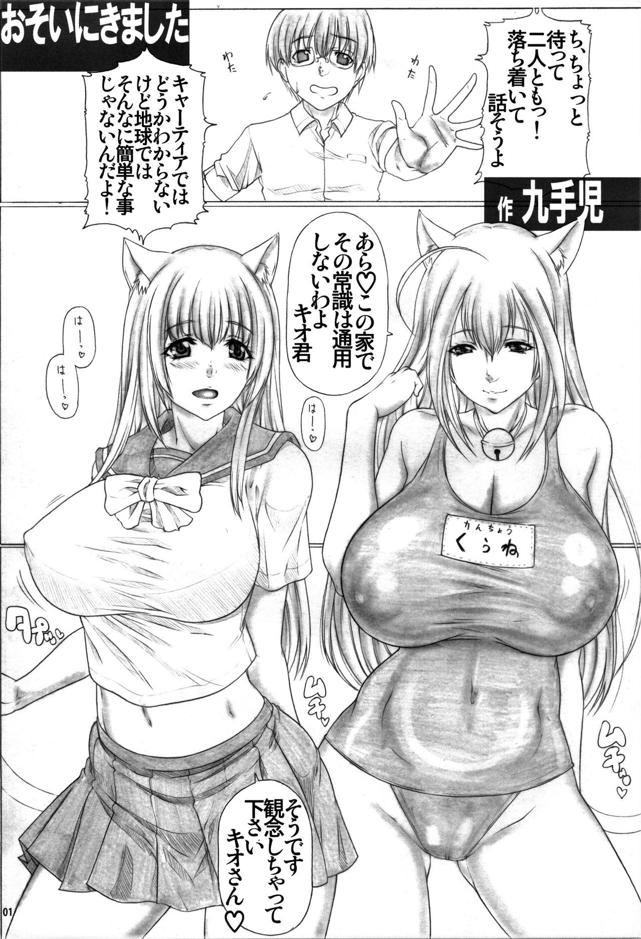 Angel's stroke 48 Nekomimi Shibori page 3 full