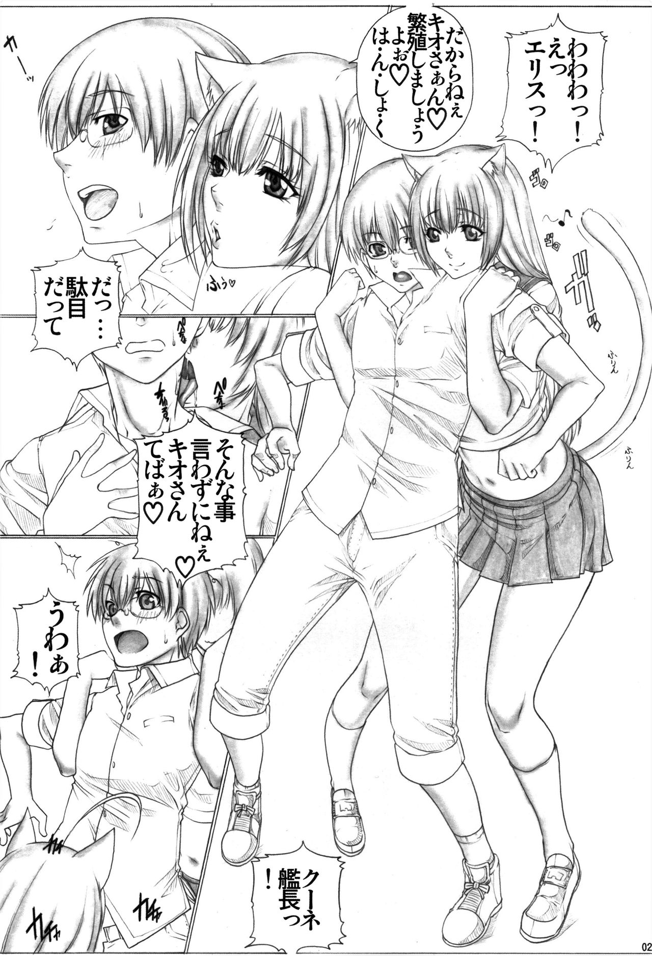 Angel's stroke 48 Nekomimi Shibori page 4 full