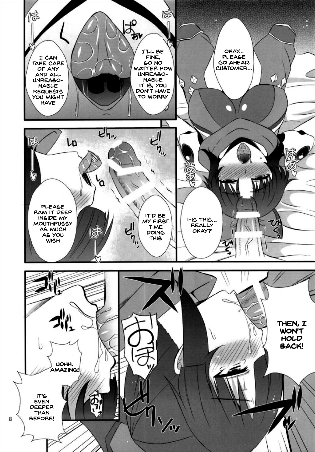 Danzou no Okuchi page 8 full