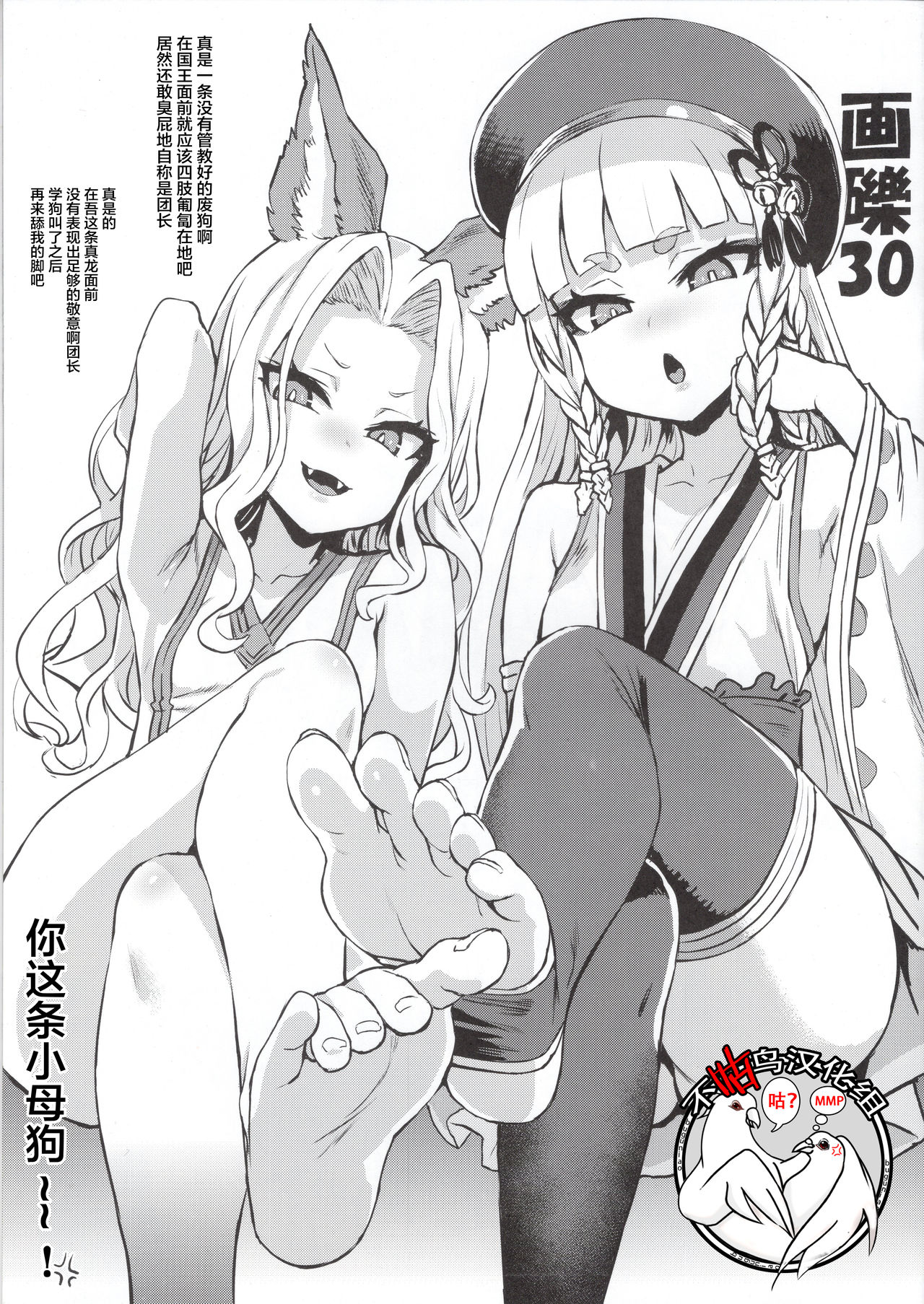 Gareki 30 page 1 full