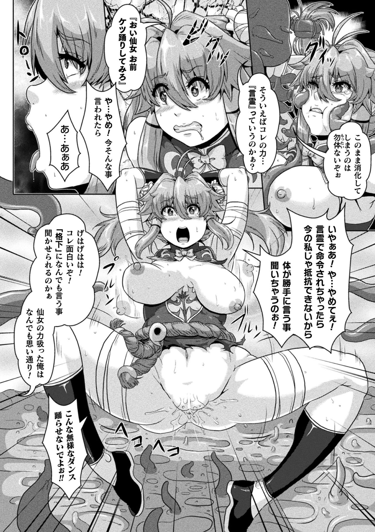 Shuujyoku Pregnancy page 10 full