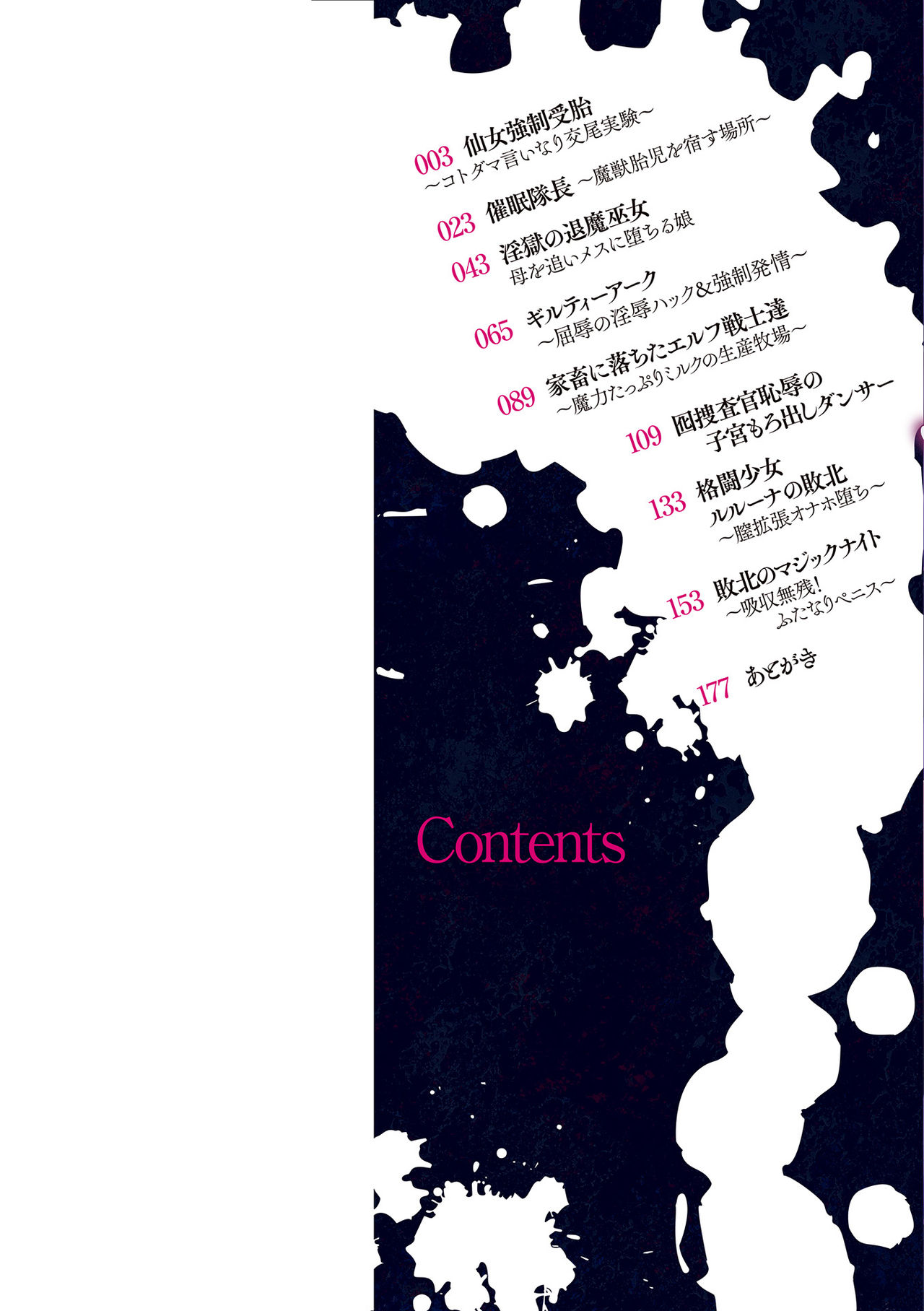 Shuujyoku Pregnancy page 2 full