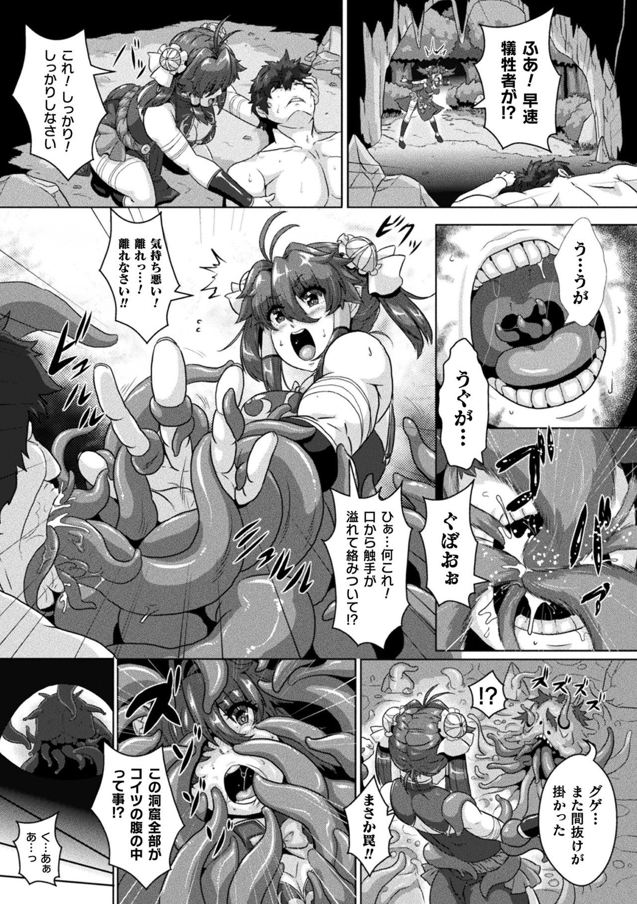 Shuujyoku Pregnancy page 4 full
