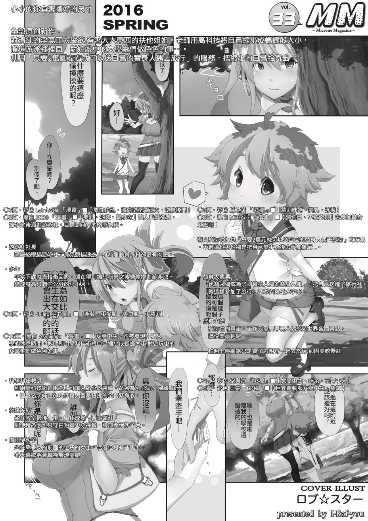 Microne Magazine Vol. 33 page 2 full