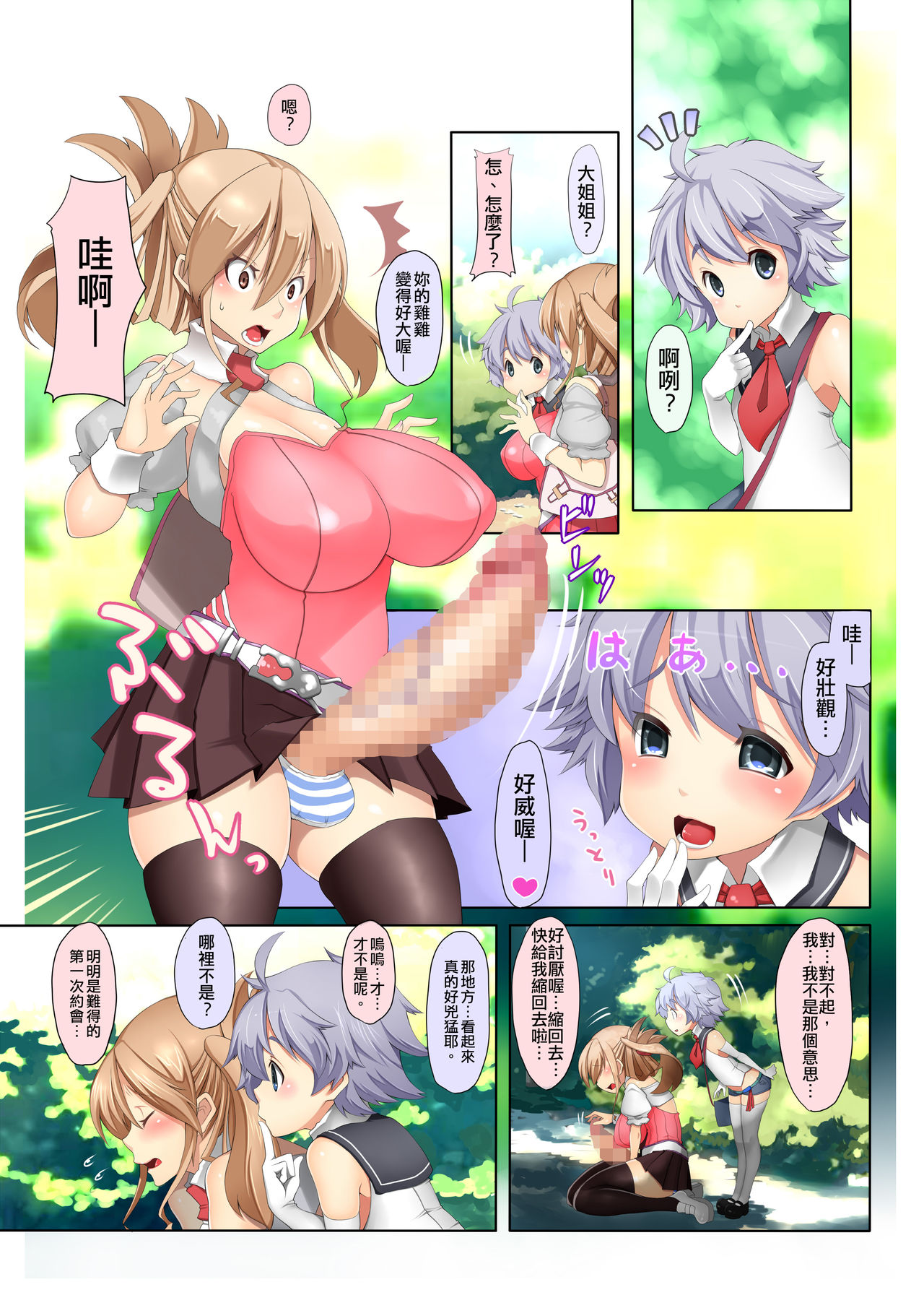 Microne Magazine Vol. 33 page 3 full