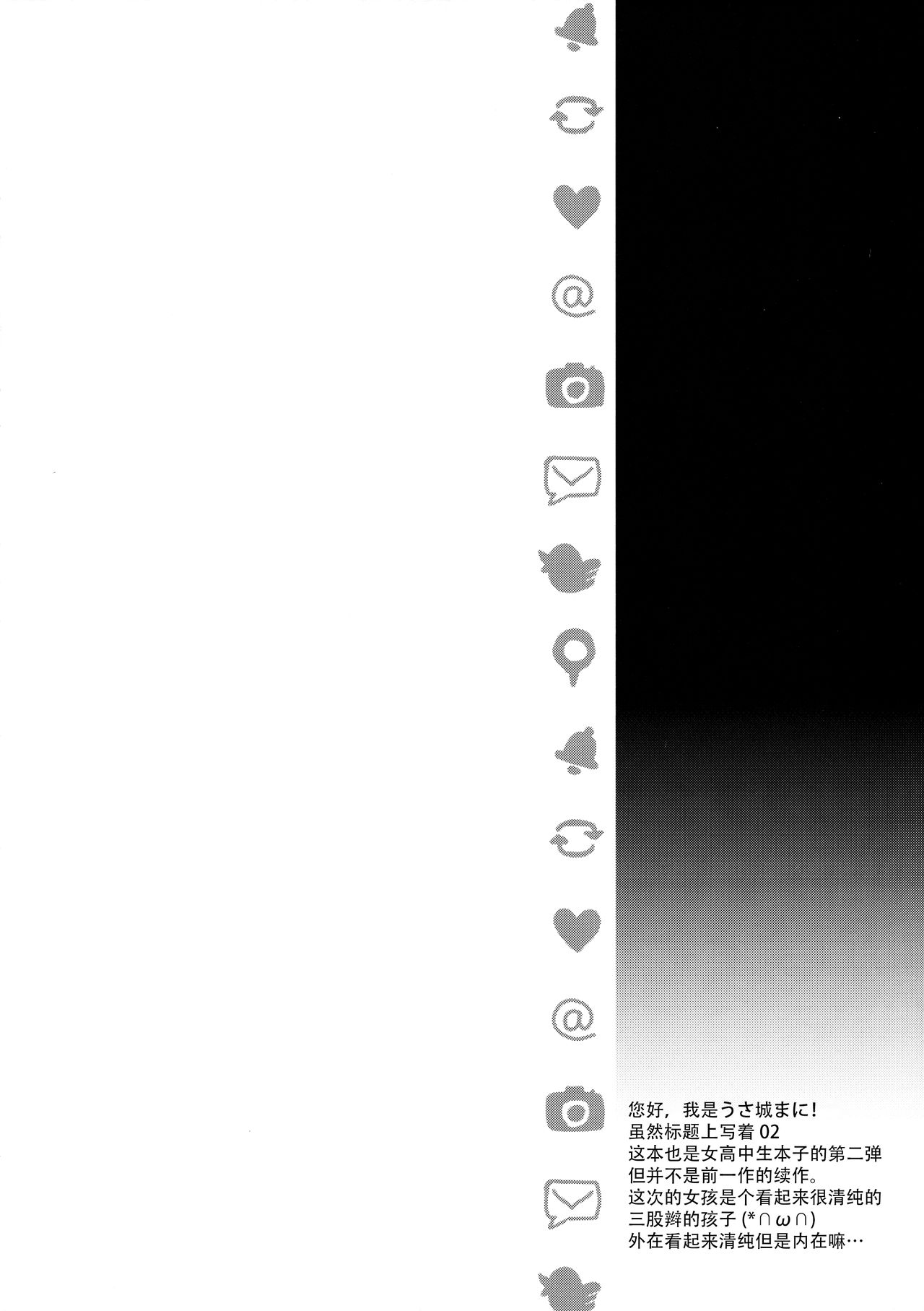 JC 02 Uraakatter page 4 full