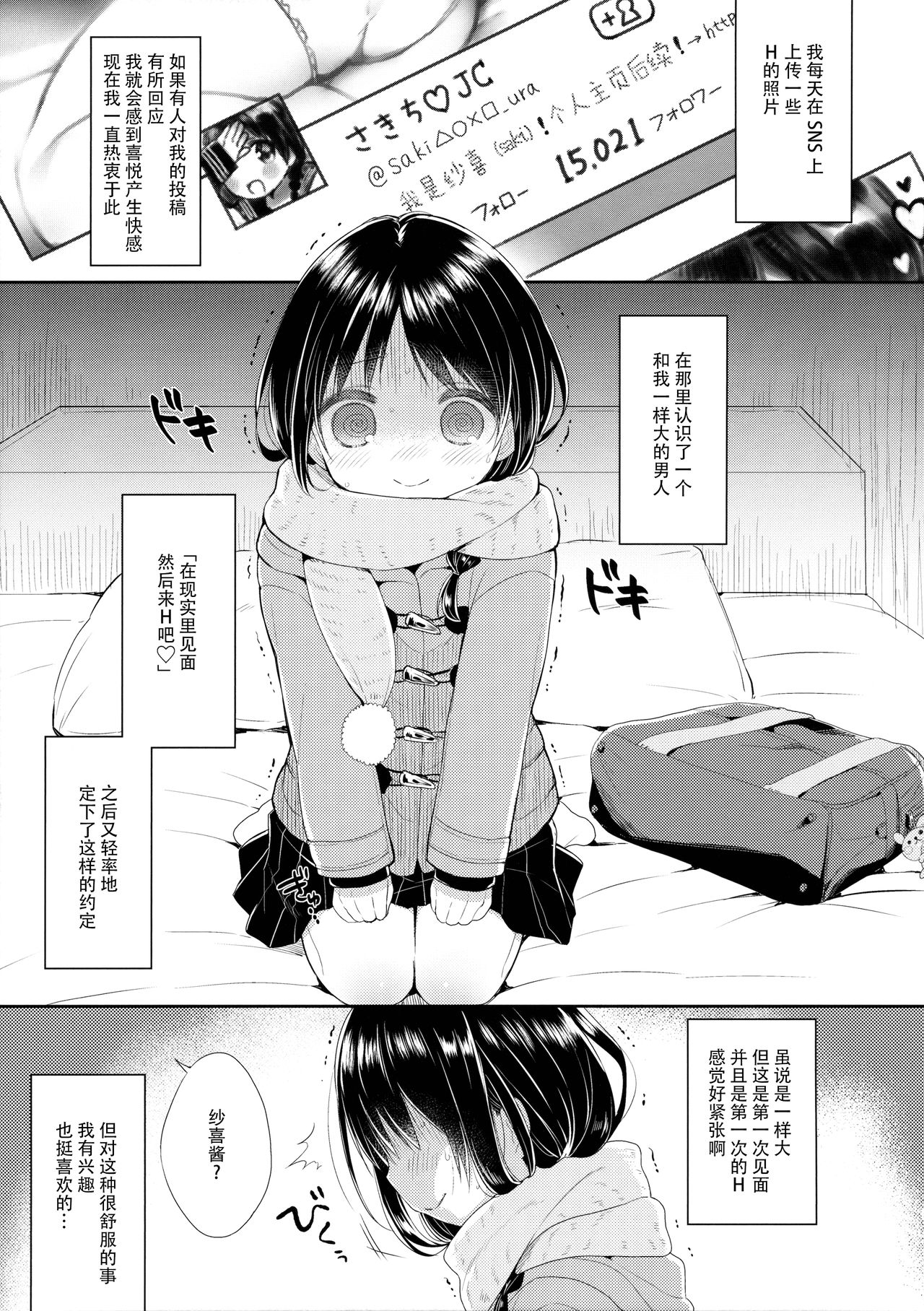 JC 02 Uraakatter page 5 full