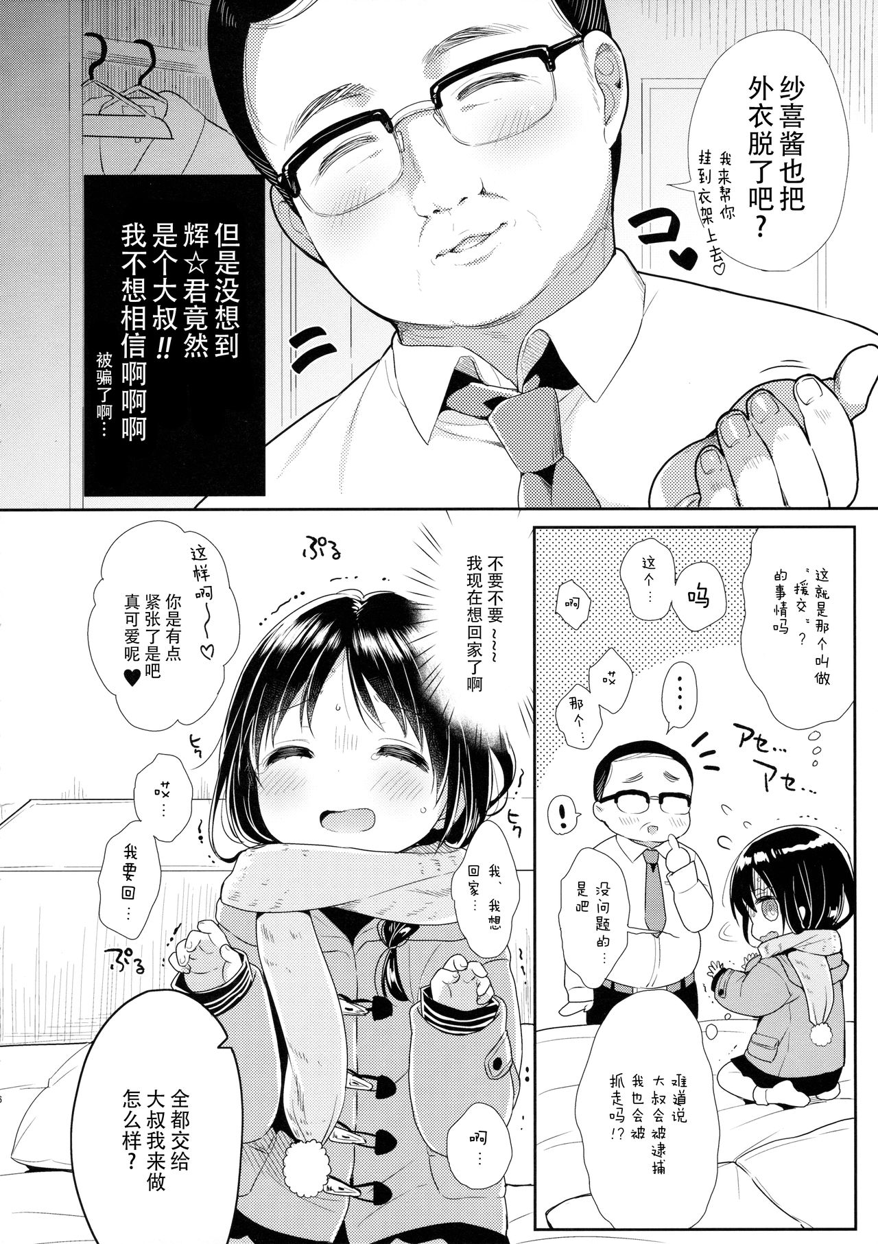 JC 02 Uraakatter page 6 full