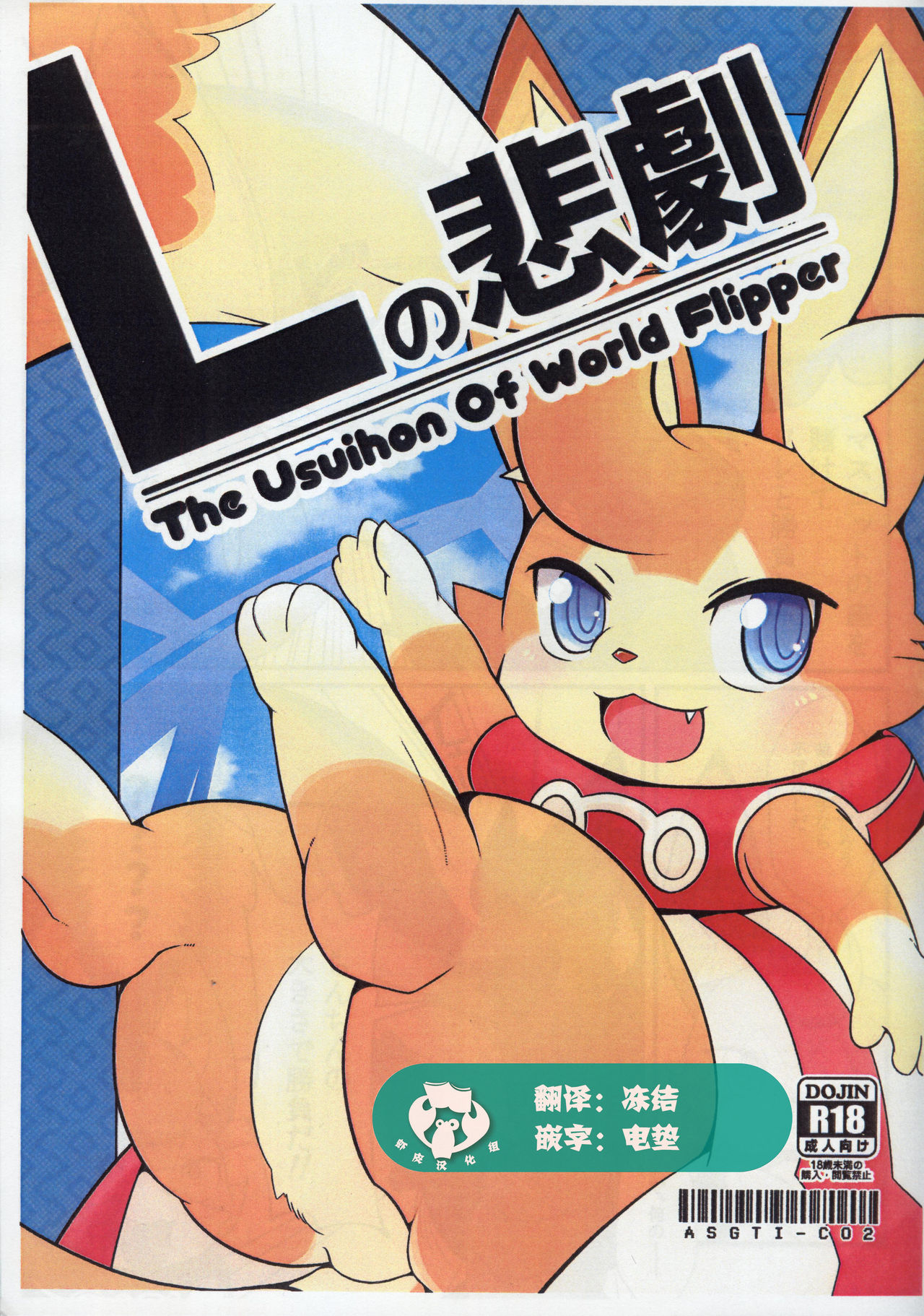 L no Higeki | 莱特的悲剧 page 1 full