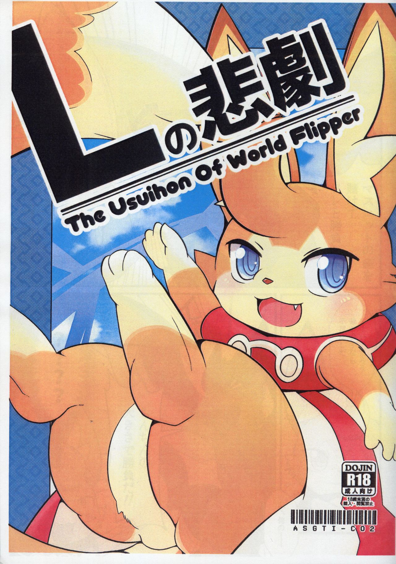 L no Higeki | 莱特的悲剧 page 2 full