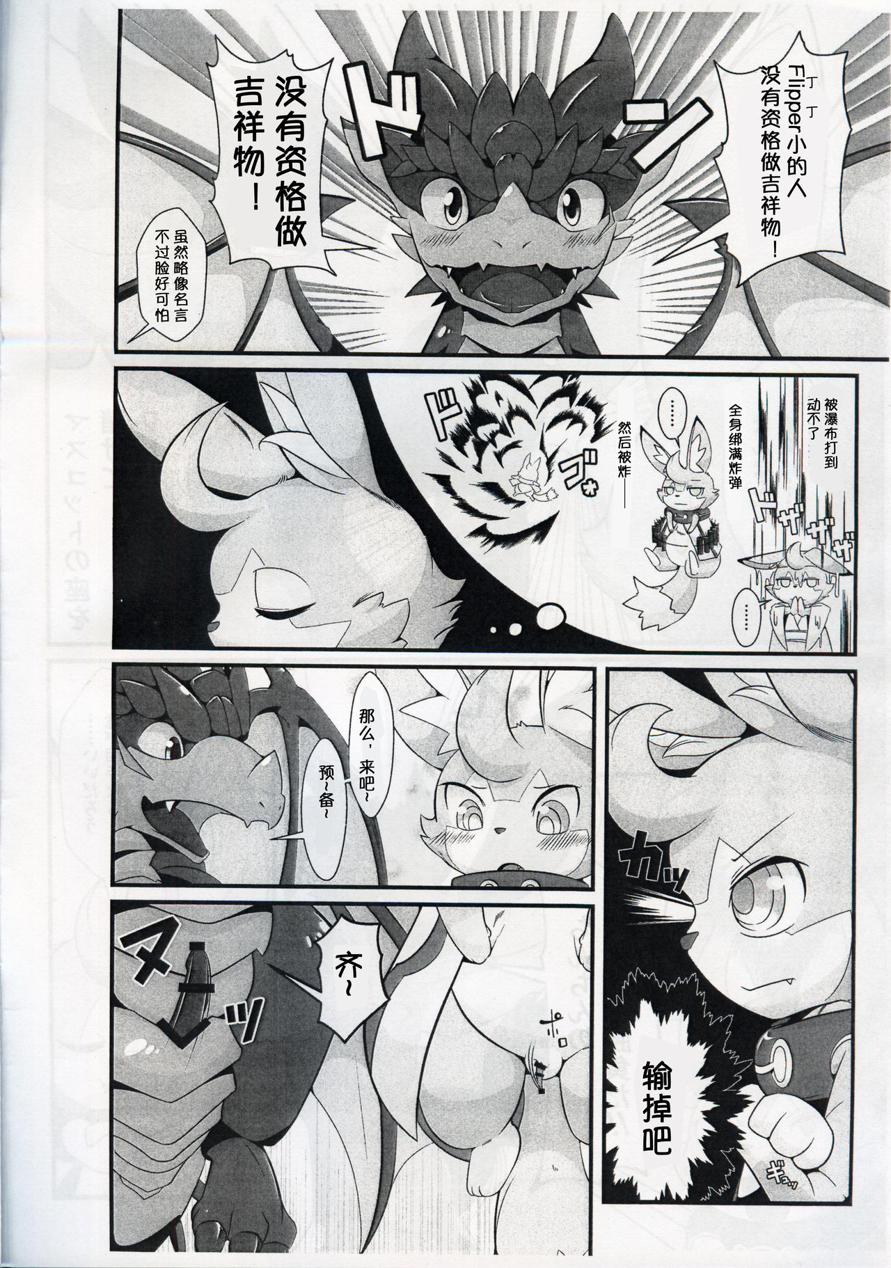 L no Higeki | 莱特的悲剧 page 4 full