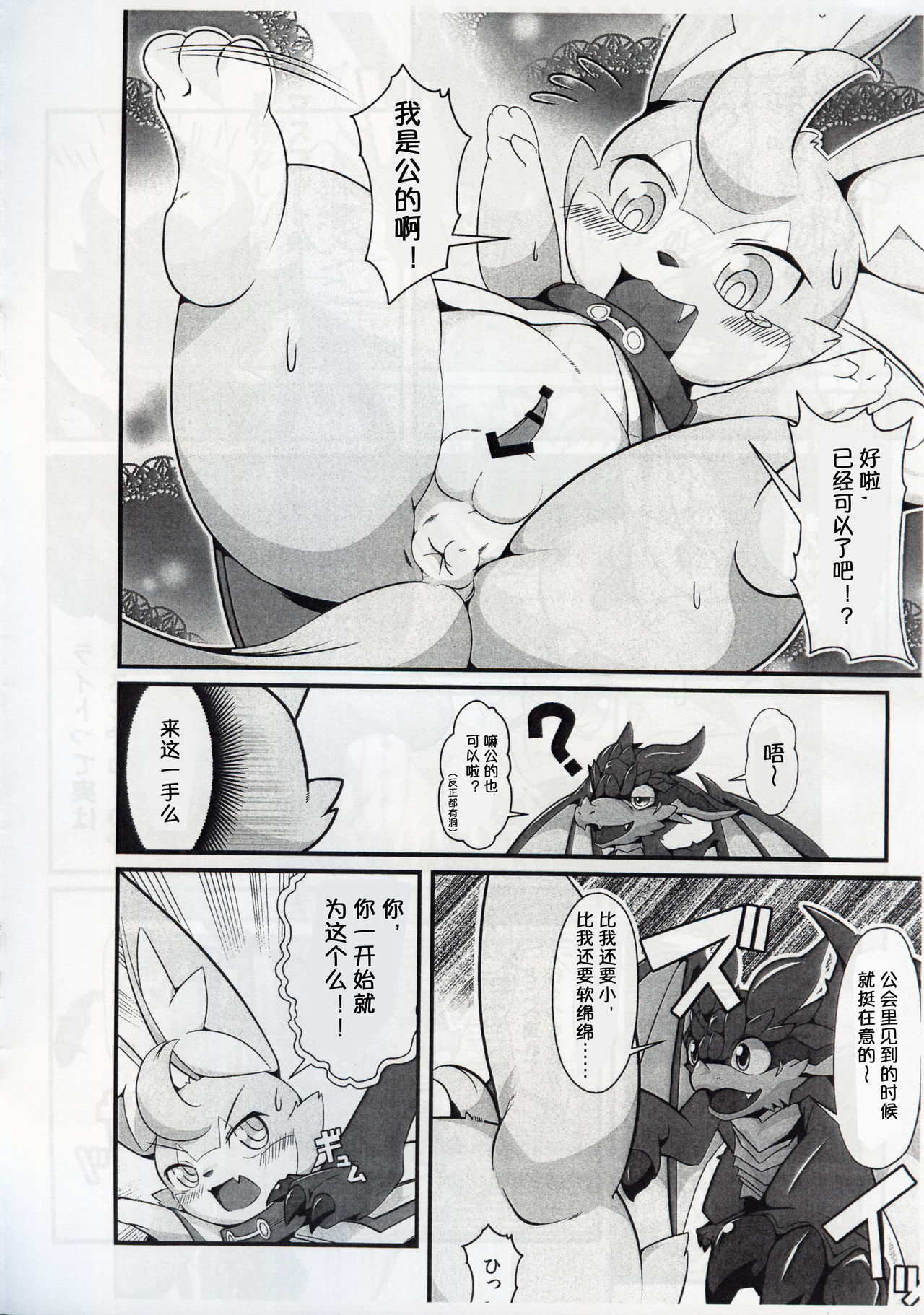 L no Higeki | 莱特的悲剧 page 6 full