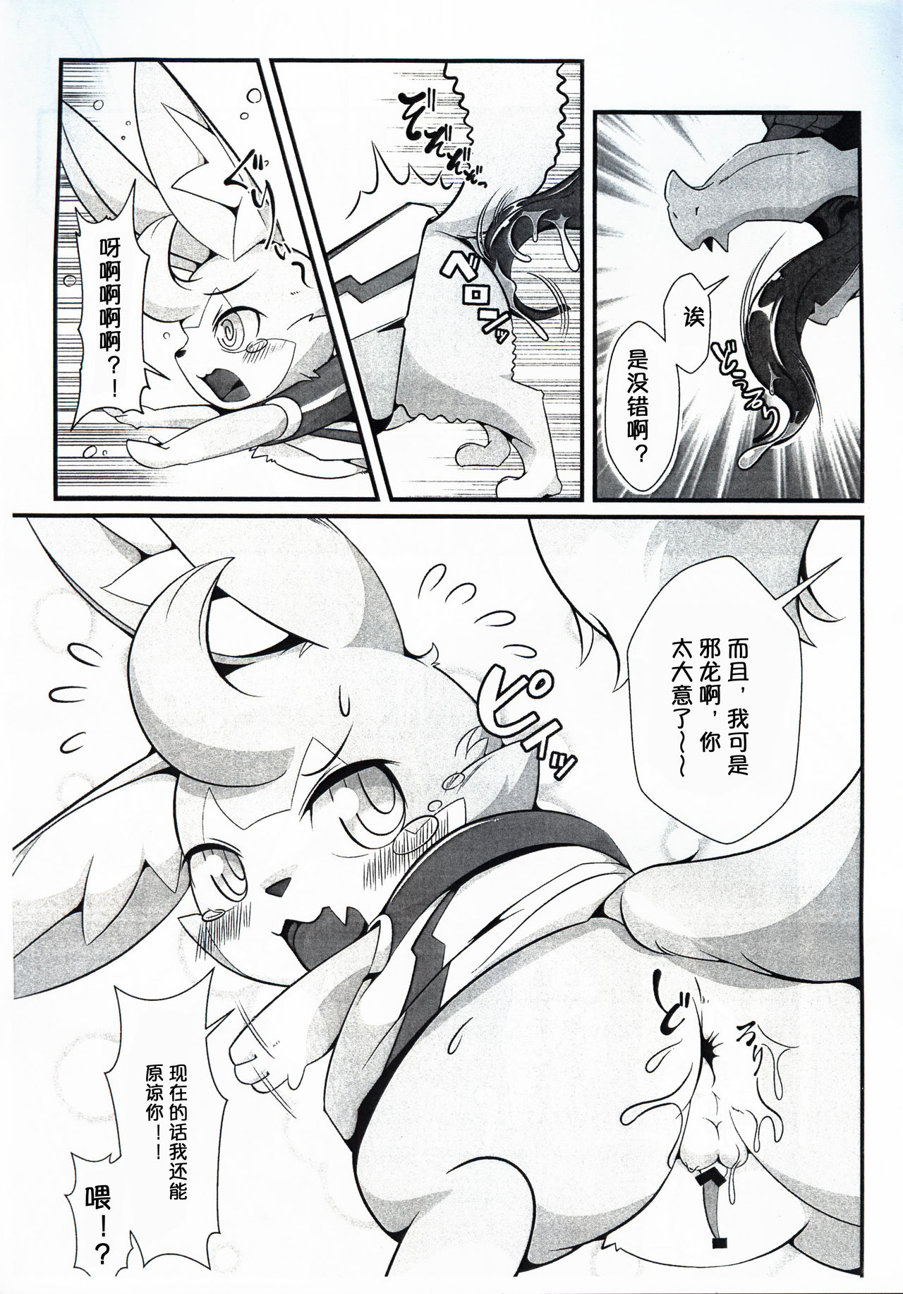 L no Higeki | 莱特的悲剧 page 7 full