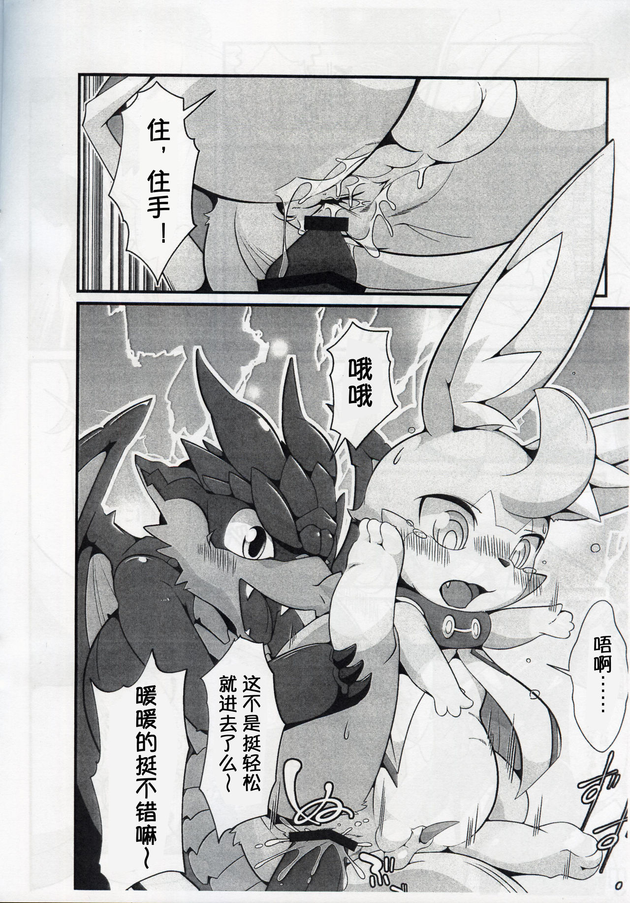 L no Higeki | 莱特的悲剧 page 8 full