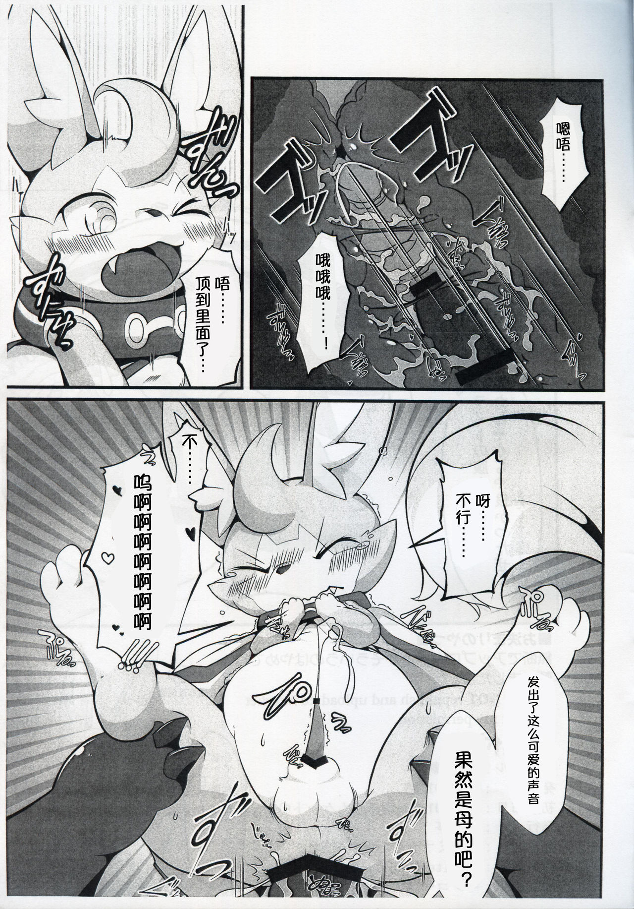 L no Higeki | 莱特的悲剧 page 9 full