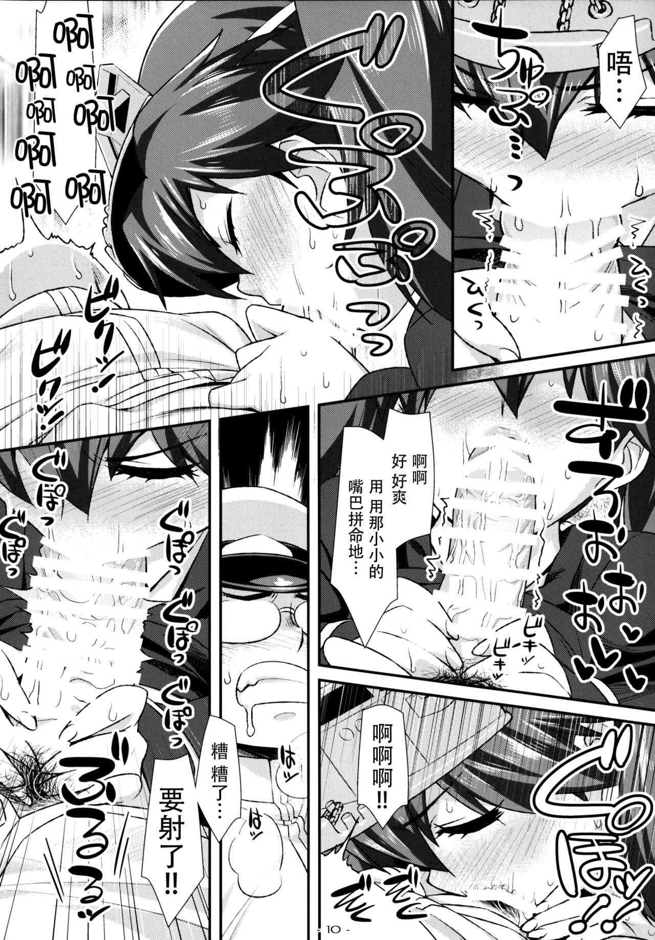 Ryuujou-chan no Chippai prpr!! page 10 full