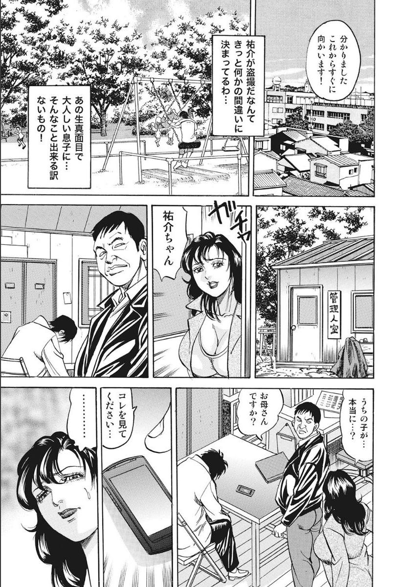 Okaa-san wa Shinpaishou page 3 full