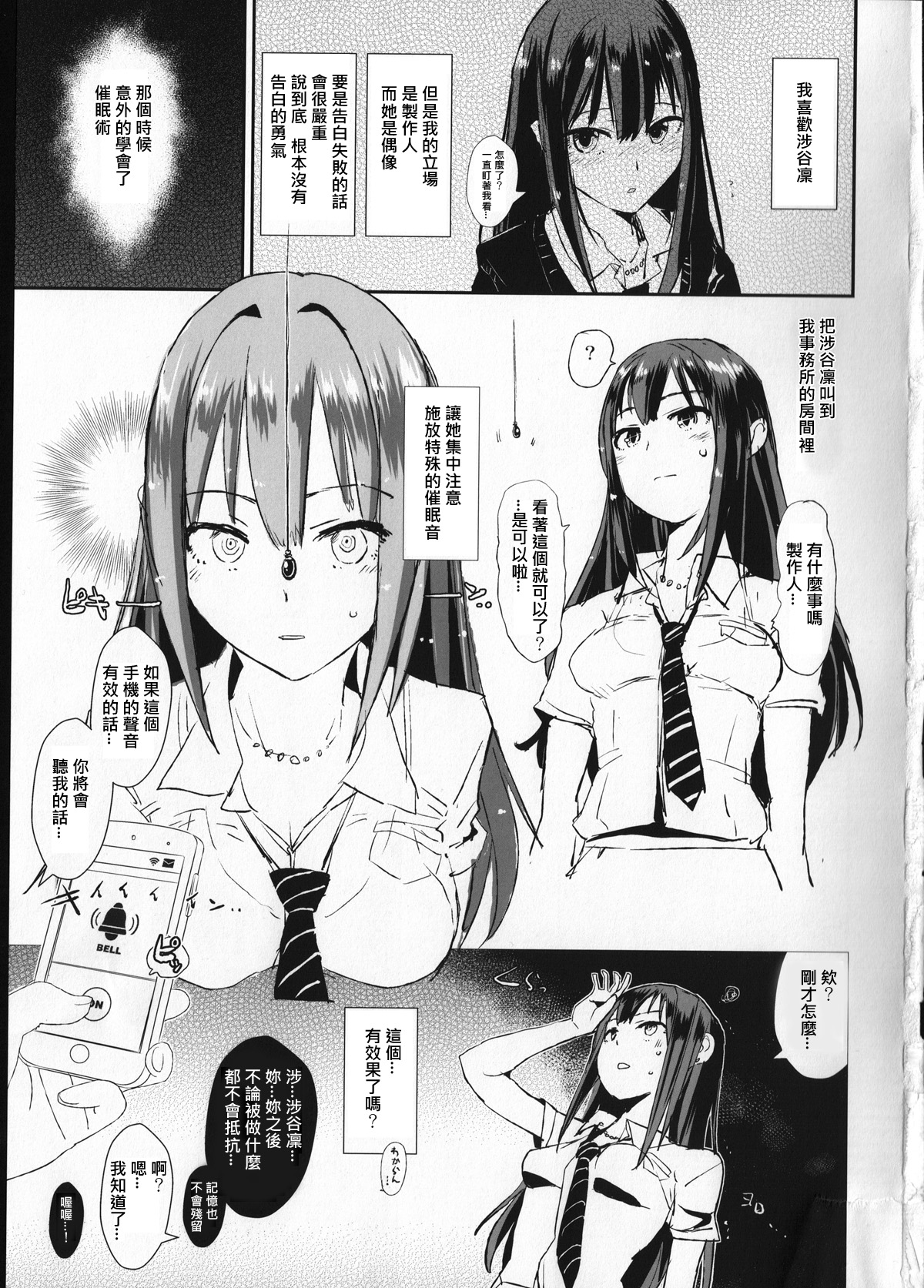 SAIMINSHIBURIN CHOIOKOSHIBURIN + Paper page 2 full