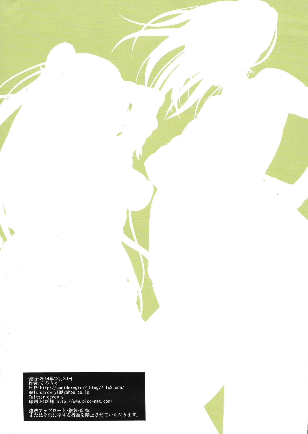 Dance to Another Tune page 8 full