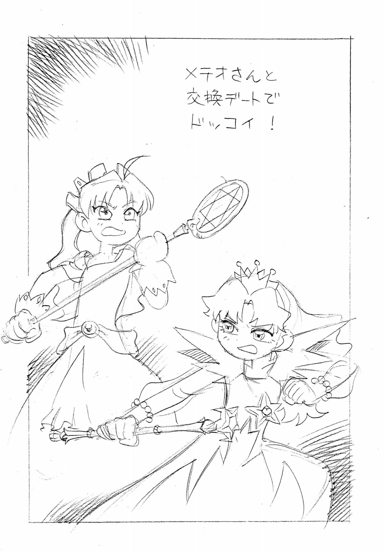 Toppatsusei Enpitsu Copy-bon page 2 full