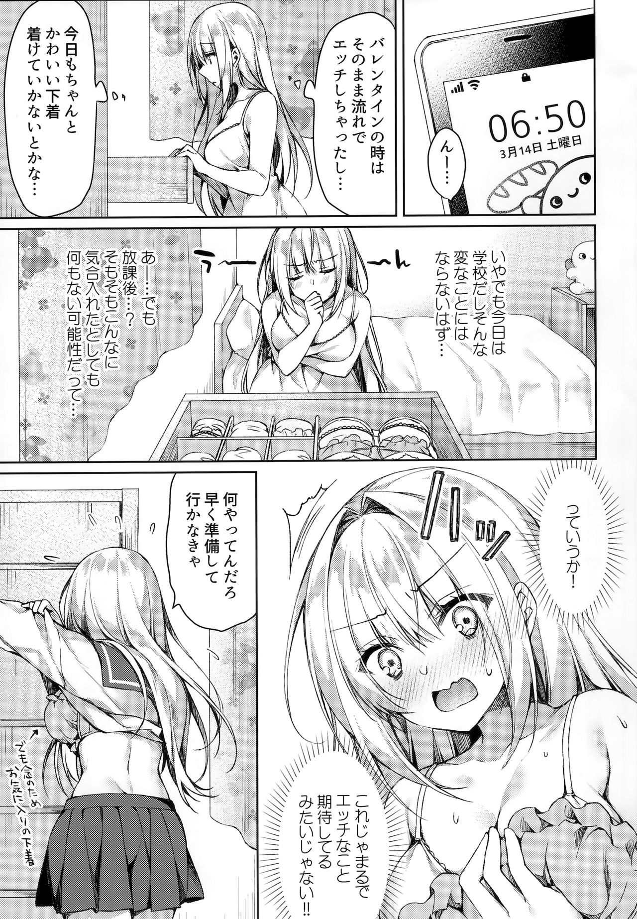 White Day Panic Reiwa-chan page 4 full