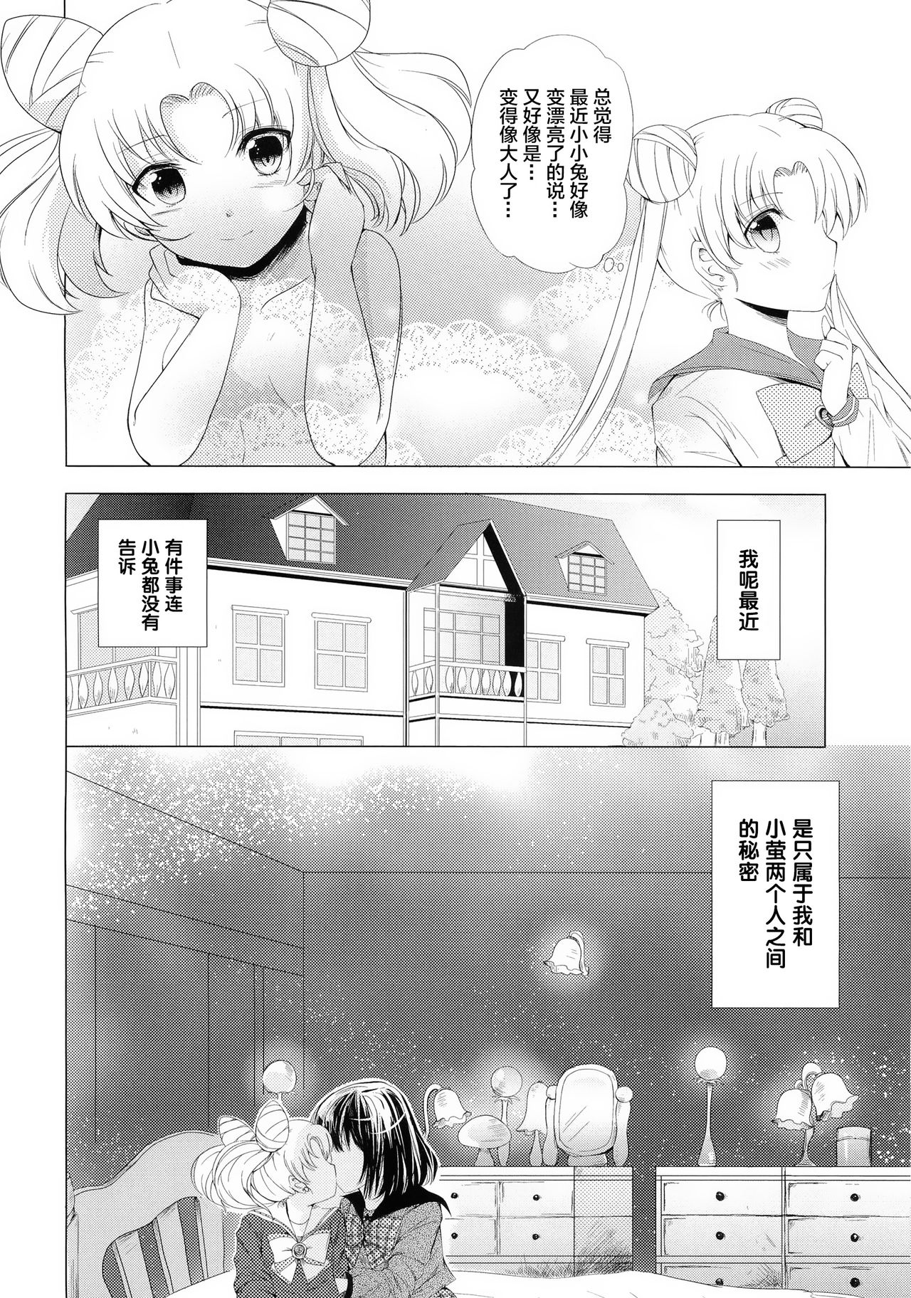 Destiny Love page 6 full