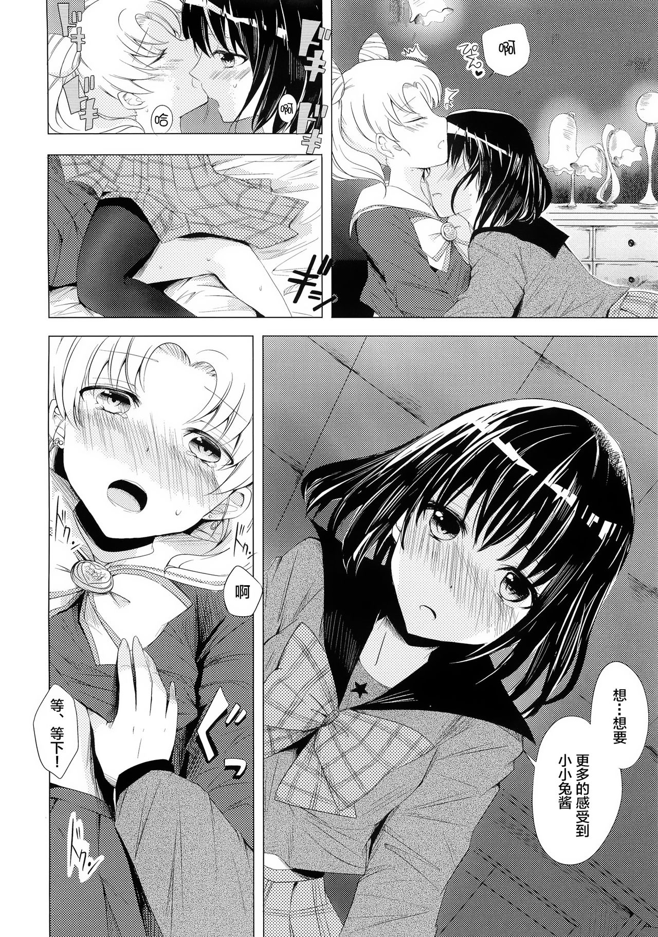 Destiny Love page 8 full