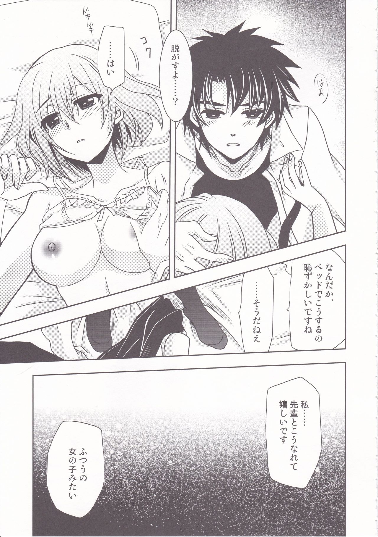 Gepparou GO Vol. 2 page 10 full