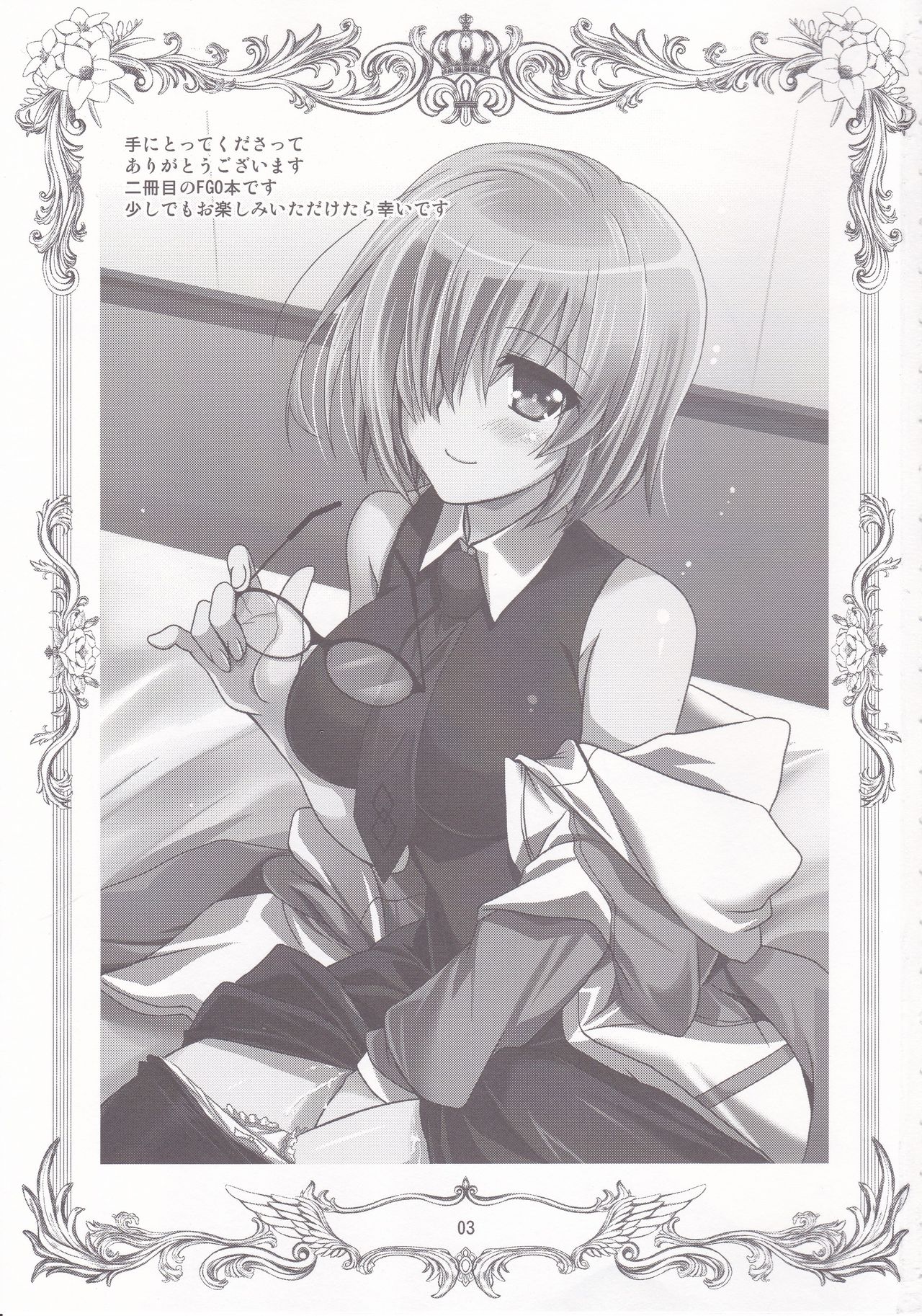 Gepparou GO Vol. 2 page 2 full