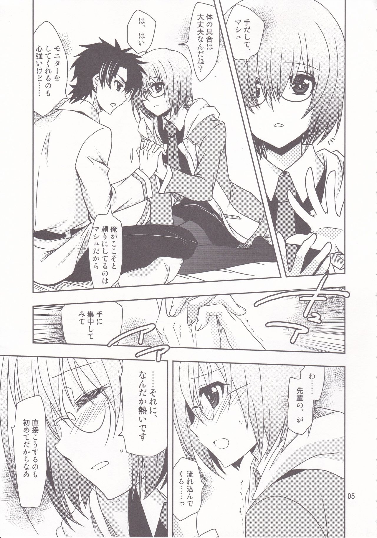 Gepparou GO Vol. 2 page 4 full